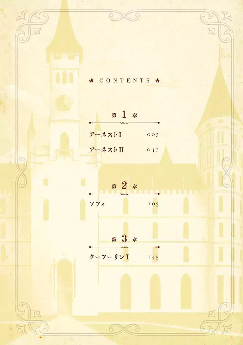 Eiyuu Kyoushitsu Chapter 1.1-1 page 5 - Vol.1 Chapter 1.1: Arnest I