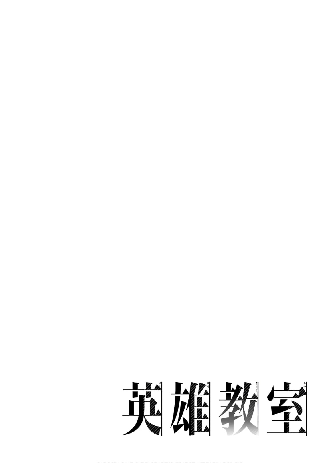 Eiyuu Kyoushitsu Chapter 10.30-2 page 2 - Vol.10 Chapter 30.2: Dungeon Labyrinth Demon Hunt II