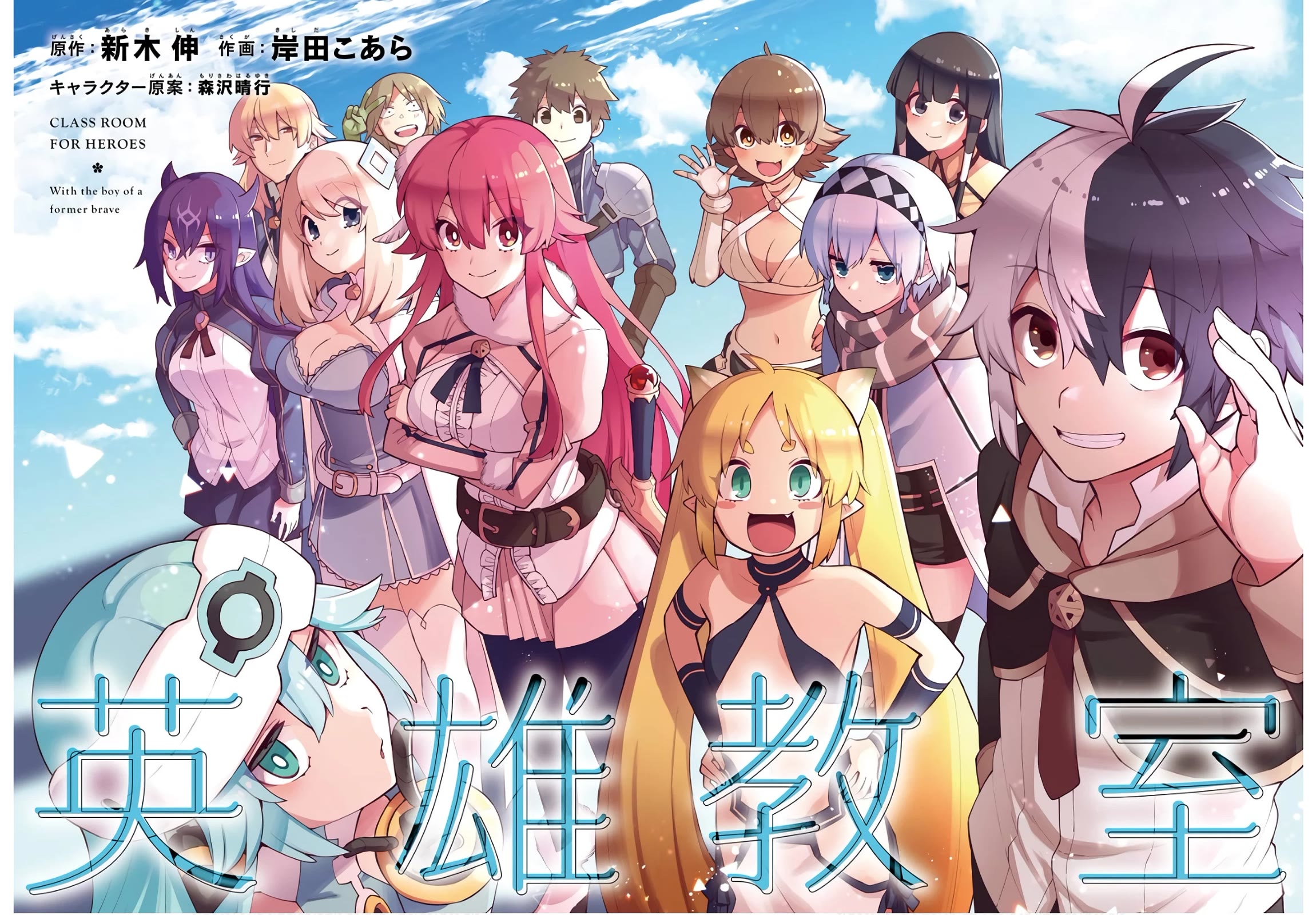 Eiyuu Kyoushitsu Chapter 10.30-2 page 4 - Vol.10 Chapter 30.2: Dungeon Labyrinth Demon Hunt II