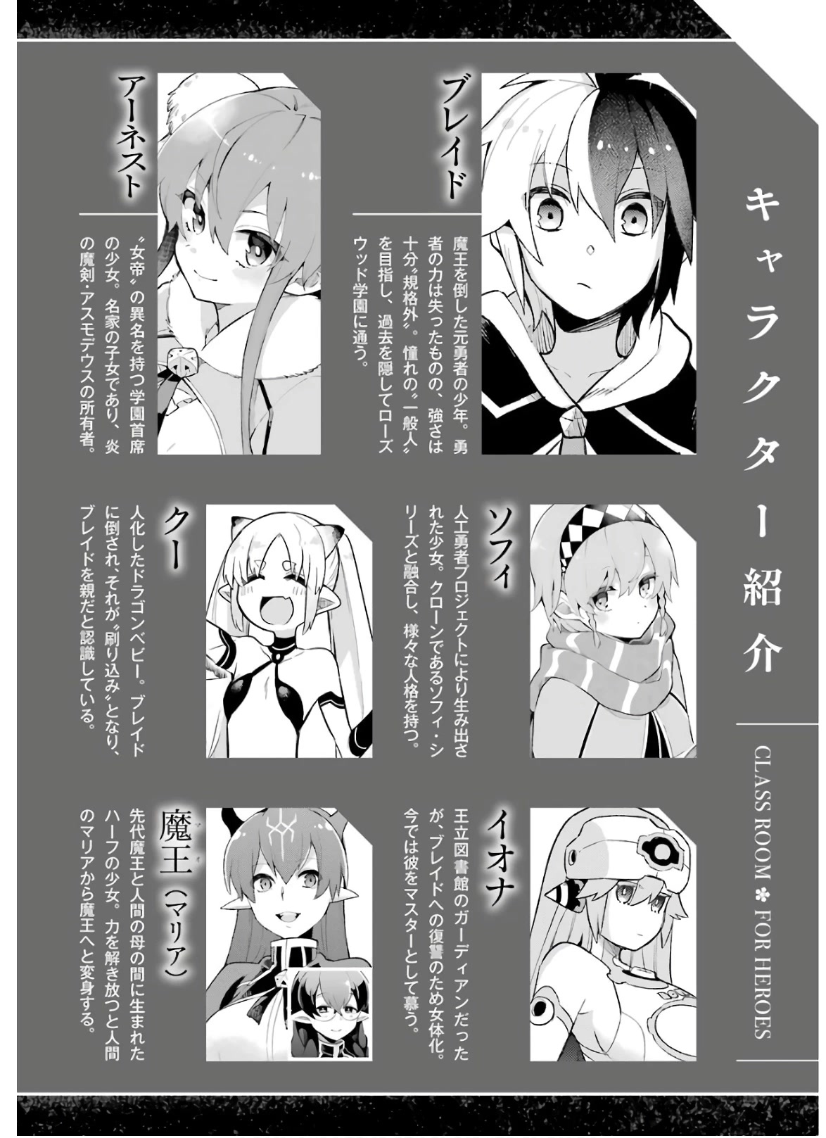 Eiyuu Kyoushitsu Chapter 10.30-2 page 7 - Vol.10 Chapter 30.2: Dungeon Labyrinth Demon Hunt II