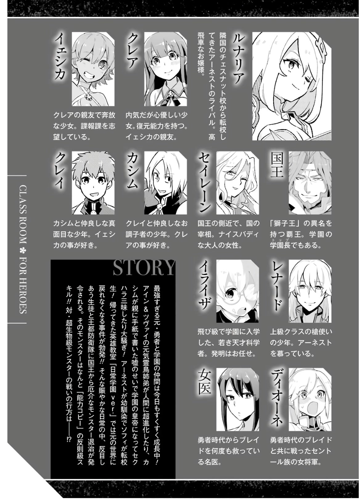 Eiyuu Kyoushitsu Chapter 10.30-2 page 8 - Vol.10 Chapter 30.2: Dungeon Labyrinth Demon Hunt II