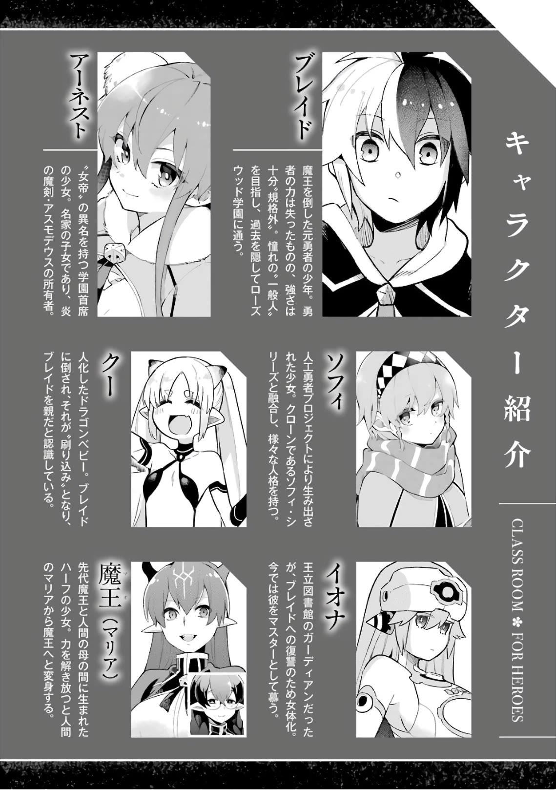Eiyuu Kyoushitsu Chapter 11.34 page 7 - Vol.11 Chapter 34: Great Hero For Hire