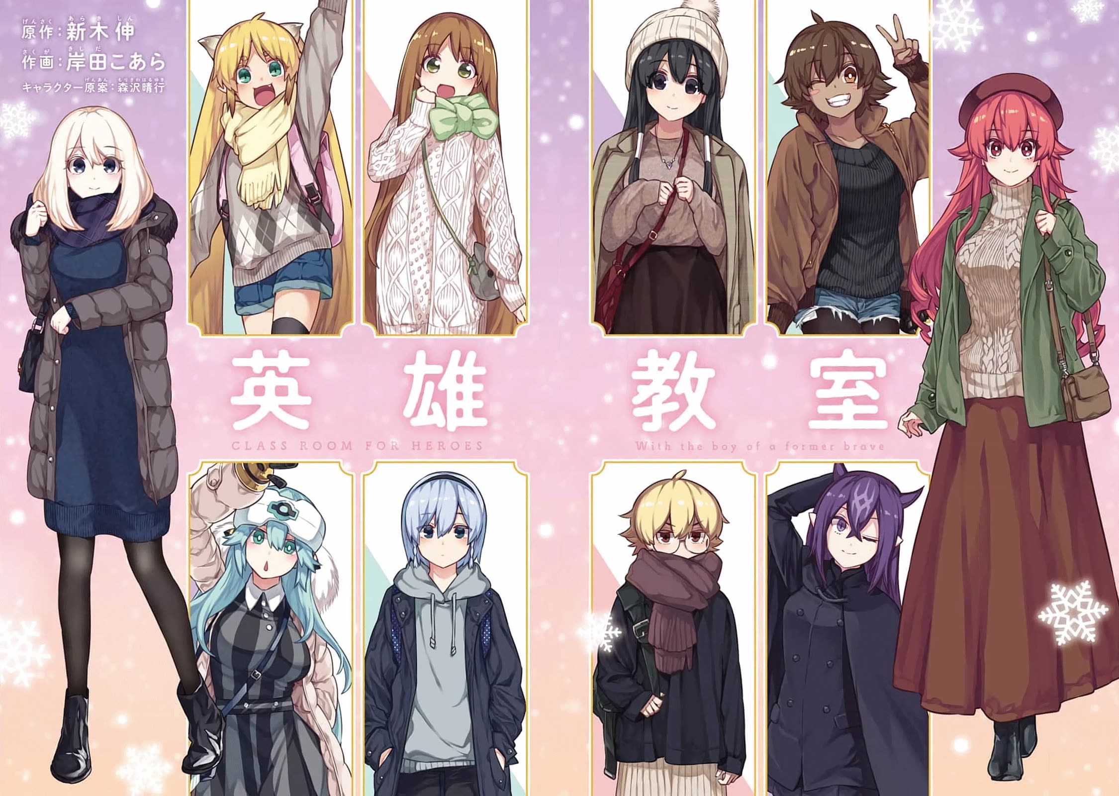 Eiyuu Kyoushitsu Chapter 12.36 page 4 - Vol.12 Chapter 36: Earnest Split!?