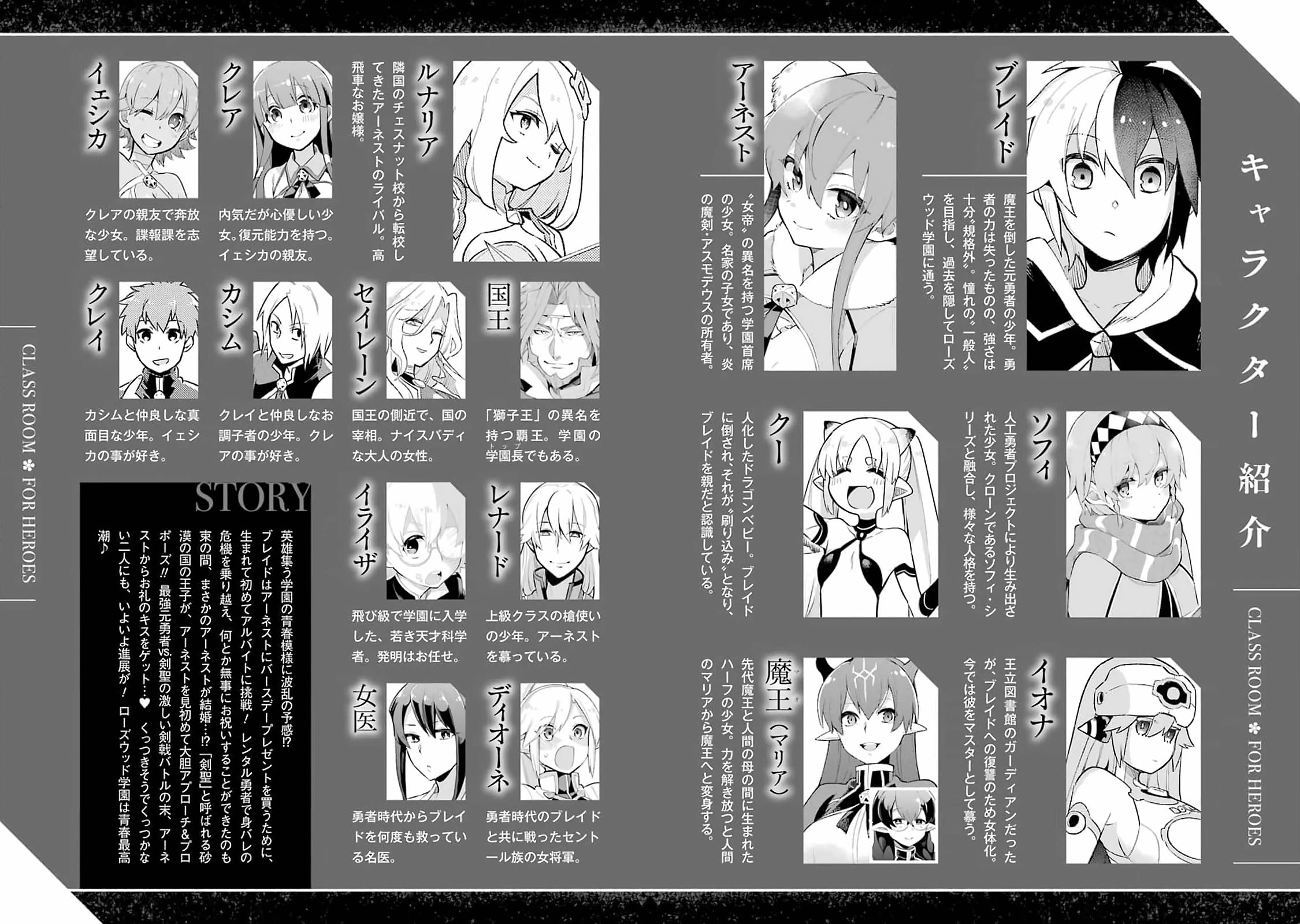 Eiyuu Kyoushitsu Chapter 12.36 page 7 - Vol.12 Chapter 36: Earnest Split!?