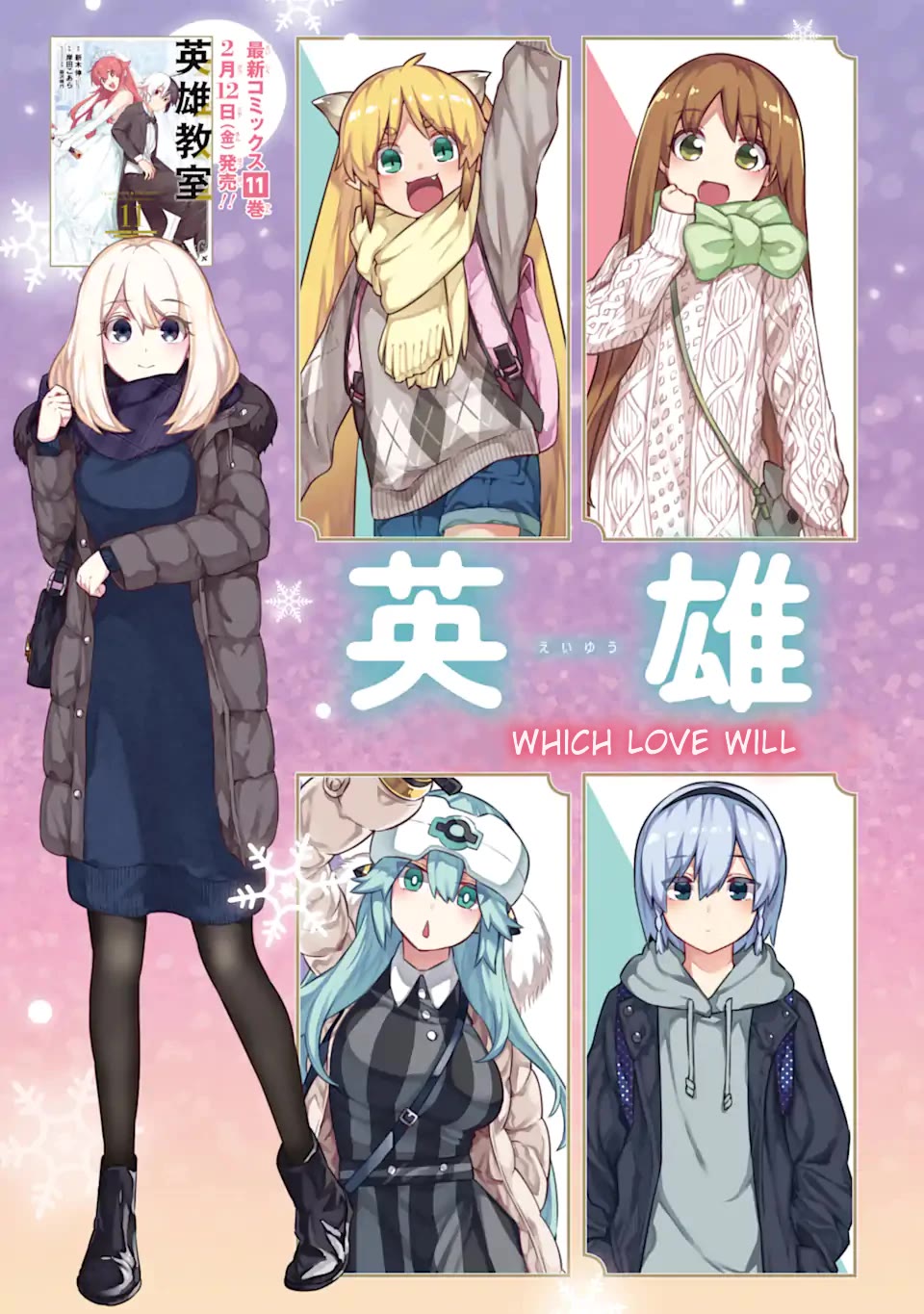 Eiyuu Kyoushitsu Chapter 12.39-1 page 3 - Vol.12 Chapter 39.1: The Demon Lord's Homecoming