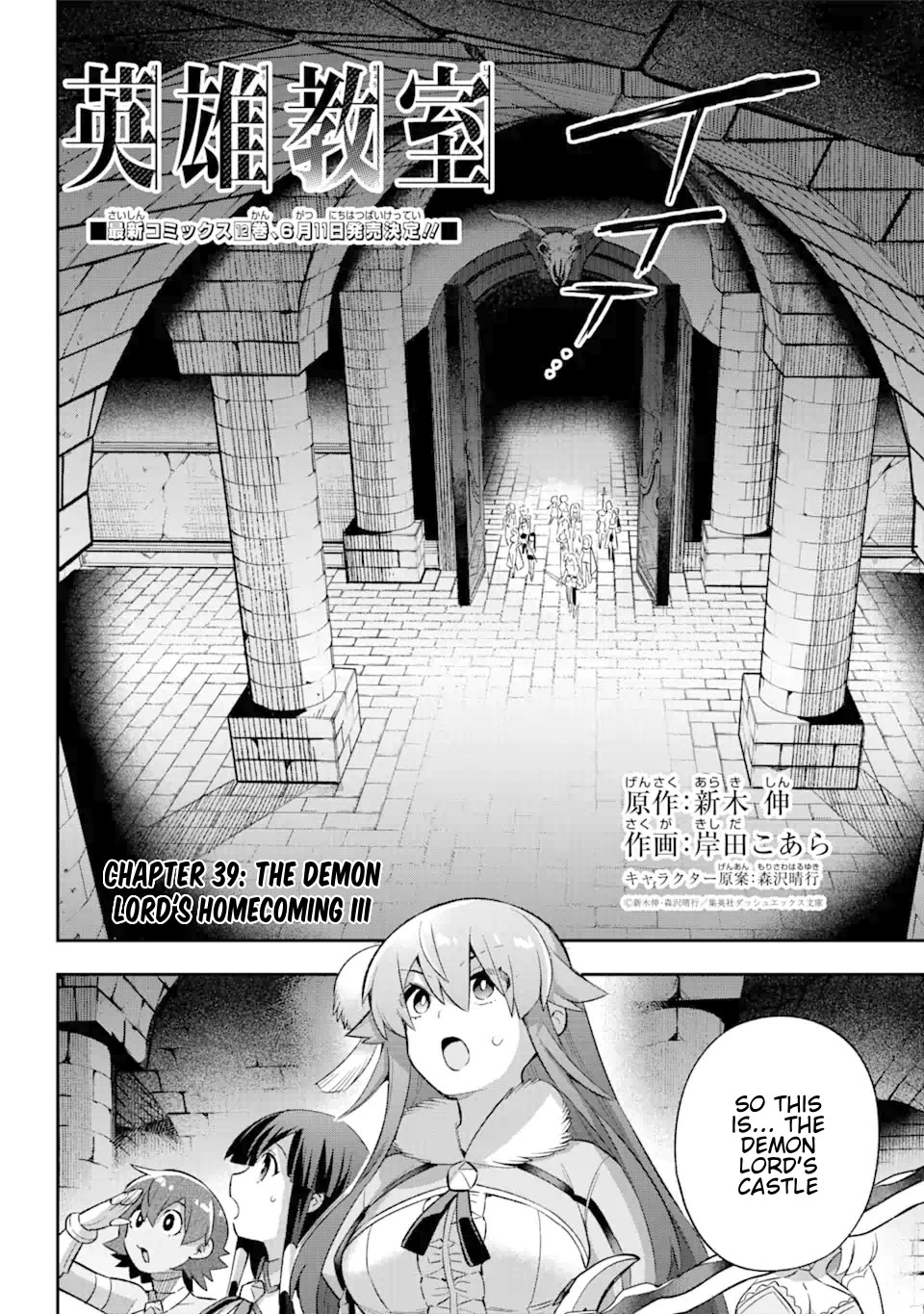 Eiyuu Kyoushitsu Chapter 13.39-4 page 13 - Vol.13 Chapter 39.4: The Demon Lord's Homecoming III