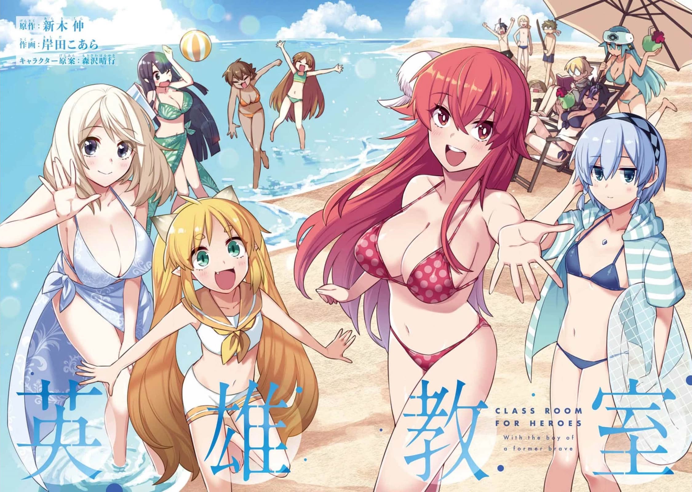 Eiyuu Kyoushitsu Chapter 13.39-4 page 4 - Vol.13 Chapter 39.4: The Demon Lord's Homecoming III