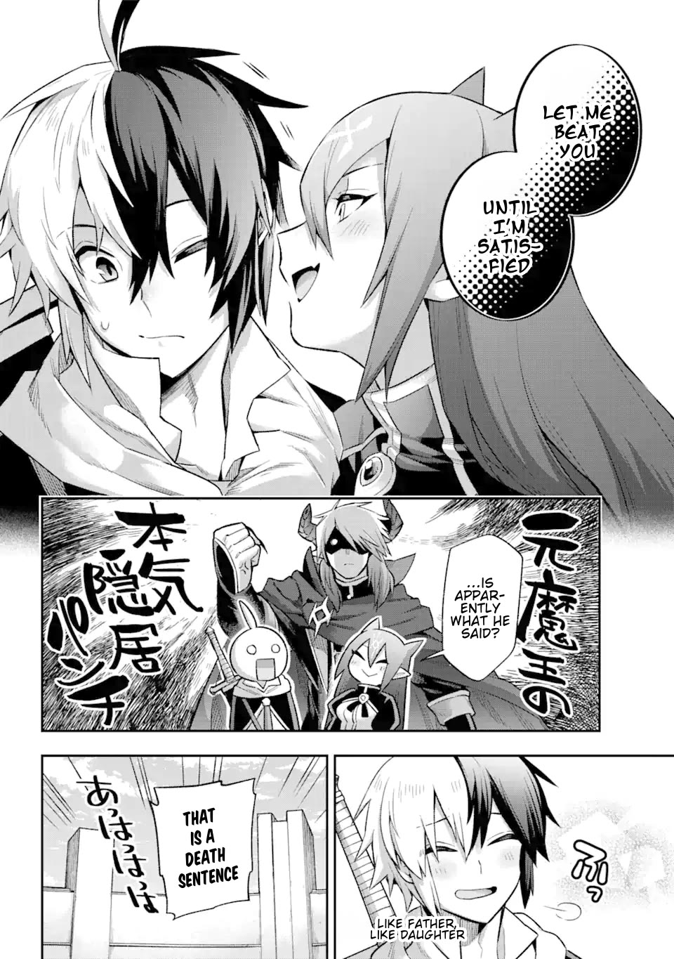 Eiyuu Kyoushitsu Chapter 13.39-4 page 56 - Vol.13 Chapter 39.4: The Demon Lord's Homecoming III