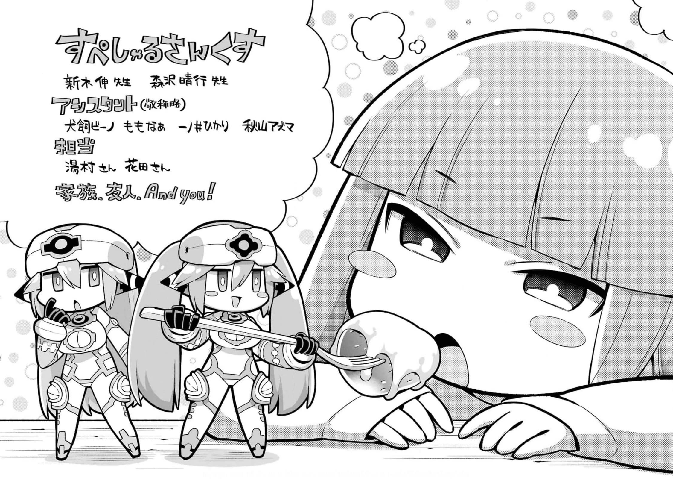 Eiyuu Kyoushitsu Chapter 13.42 page 46 - Vol.13 Chapter 42: Mother is Coming