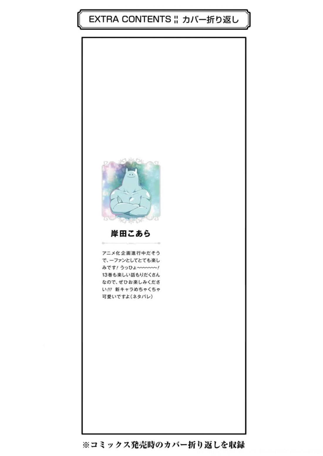 Eiyuu Kyoushitsu Chapter 13.42 page 48 - Vol.13 Chapter 42: Mother is Coming