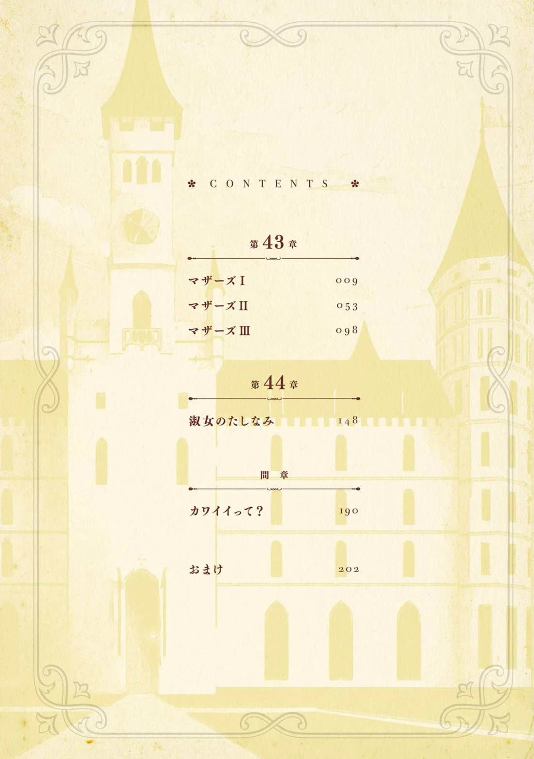 Eiyuu Kyoushitsu Chapter 14.43-1 page 6 - Vol.14 Chapter 43.1: Mother I