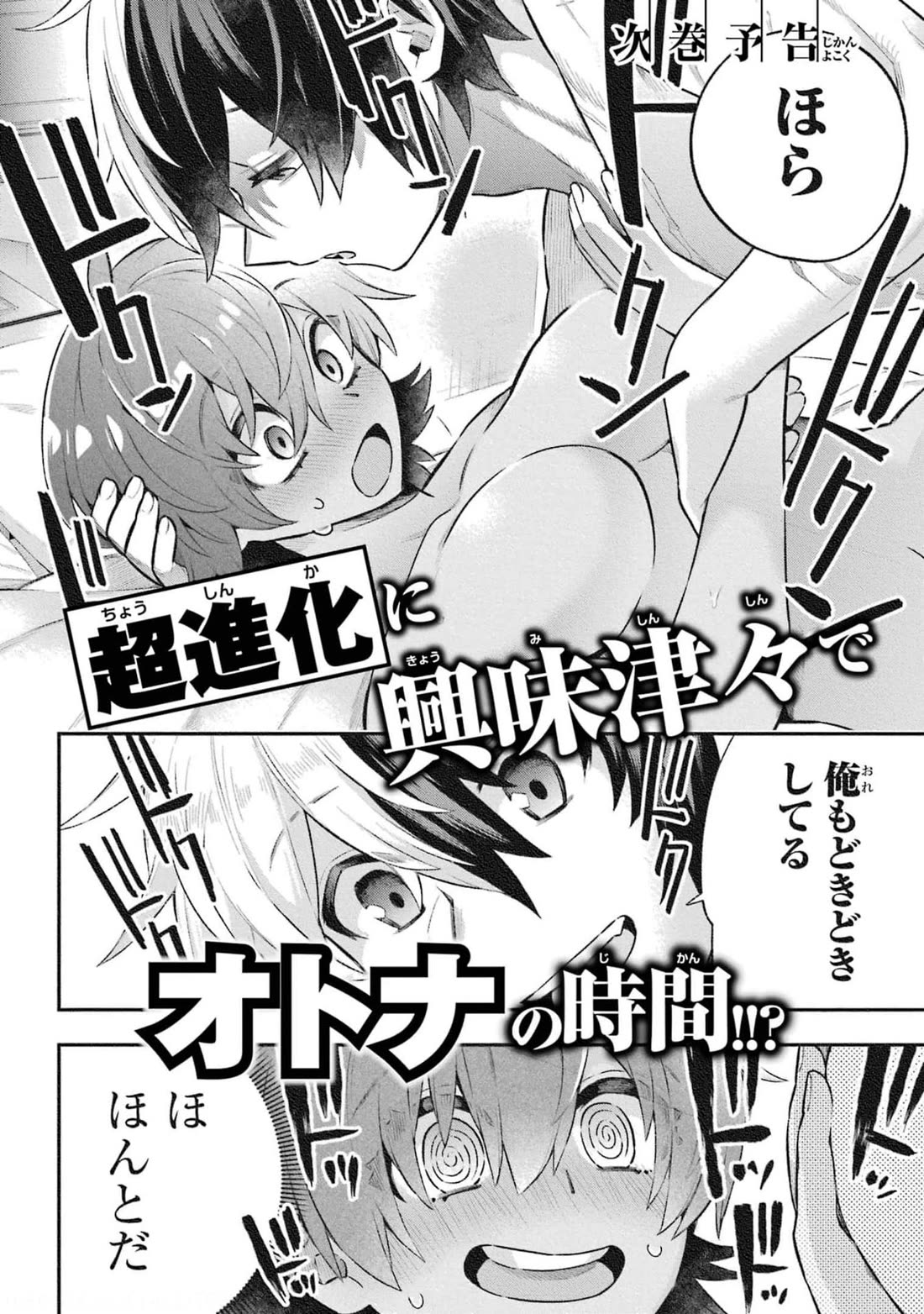Eiyuu Kyoushitsu Chapter 14.44 page 41 - Vol.14 Chapter 44: Etiquette of a Woman