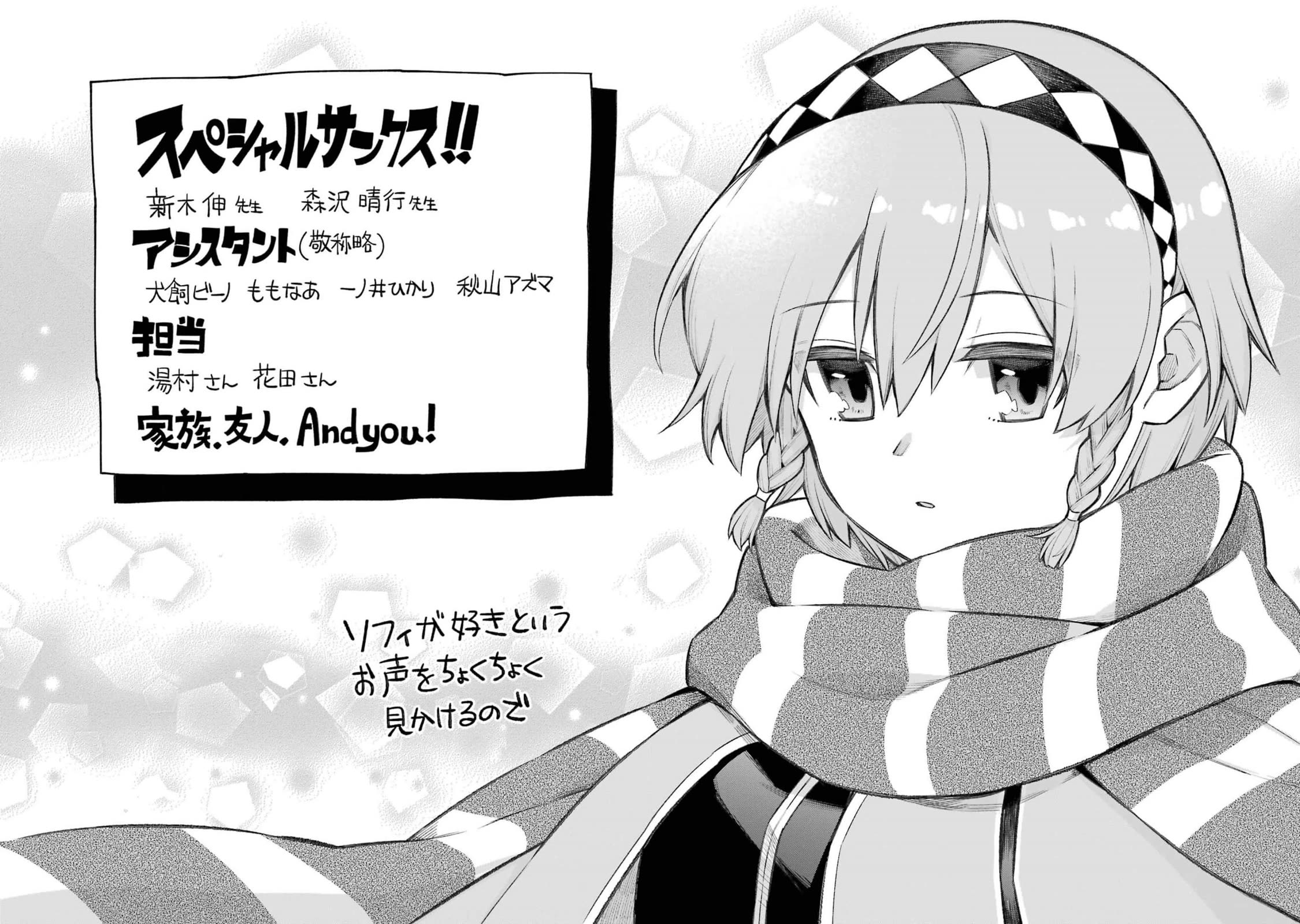 Eiyuu Kyoushitsu Chapter 14.44 page 48 - Vol.14 Chapter 44: Etiquette of a Woman