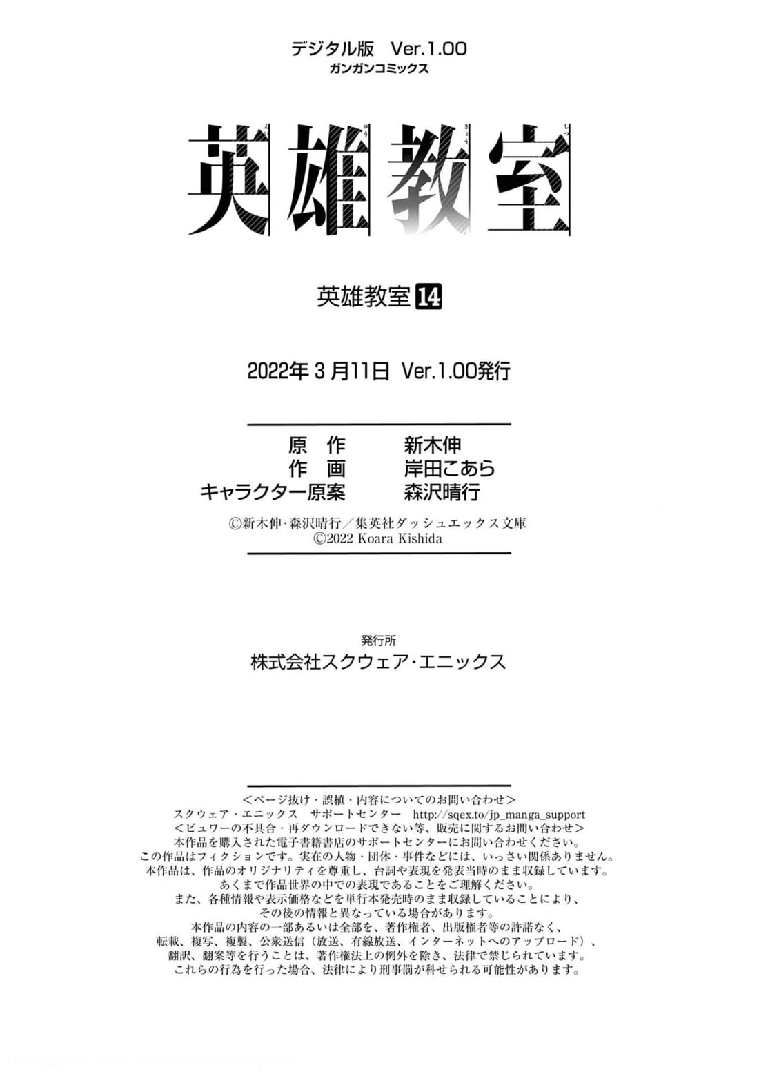 Eiyuu Kyoushitsu Chapter 14.44 page 49 - Vol.14 Chapter 44: Etiquette of a Woman