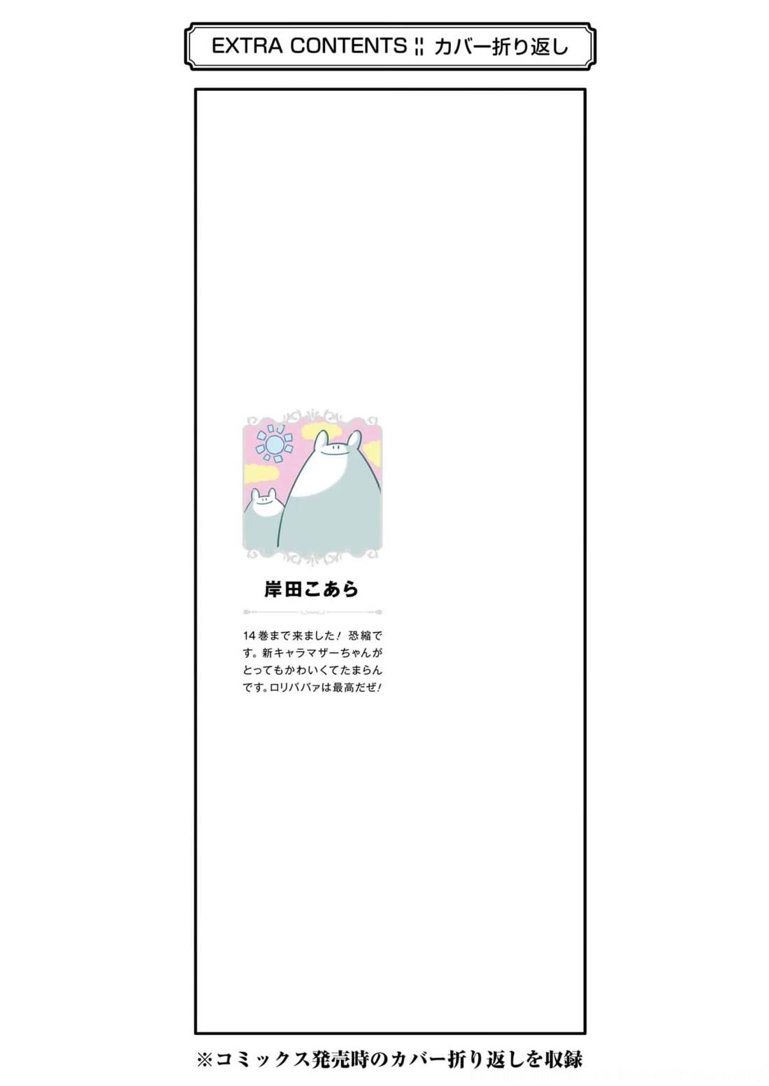 Eiyuu Kyoushitsu Chapter 14.44 page 50 - Vol.14 Chapter 44: Etiquette of a Woman