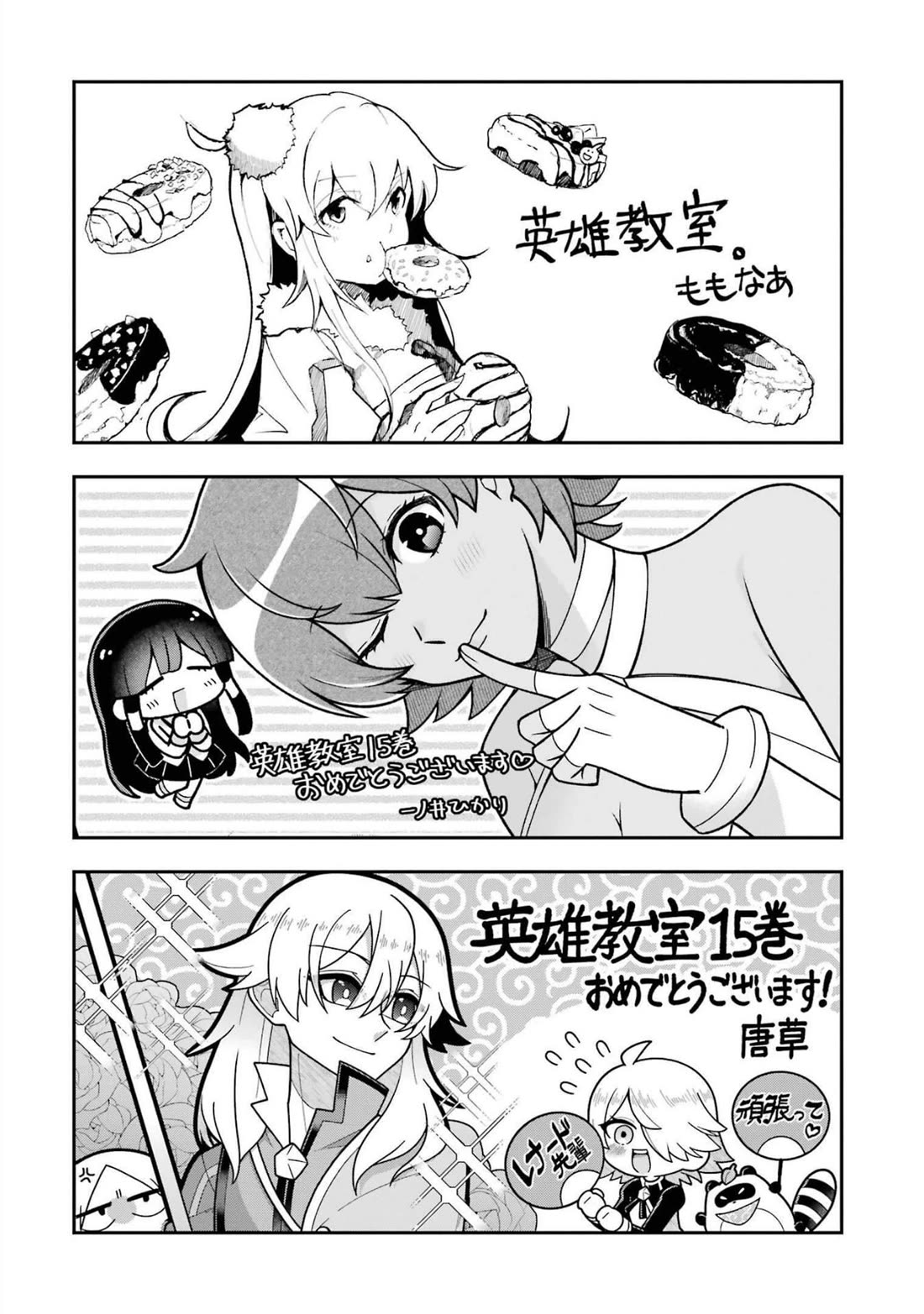 Eiyuu Kyoushitsu Chapter 15.49-1 page 48 - Vol.15 Chapter 49.1: Birth of Emperor Kassim I