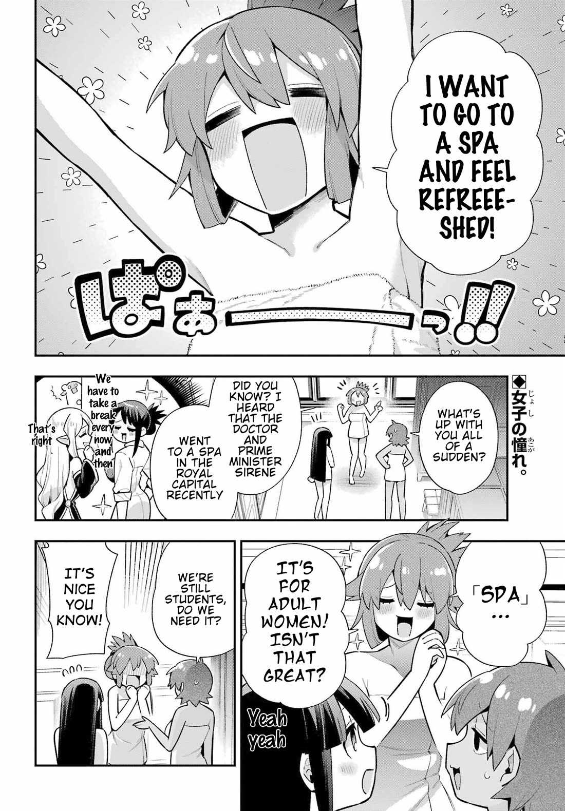 Eiyuu Kyoushitsu Chapter 16.50 page 2 - Vol.16 Chapter 50: Masseur Blade