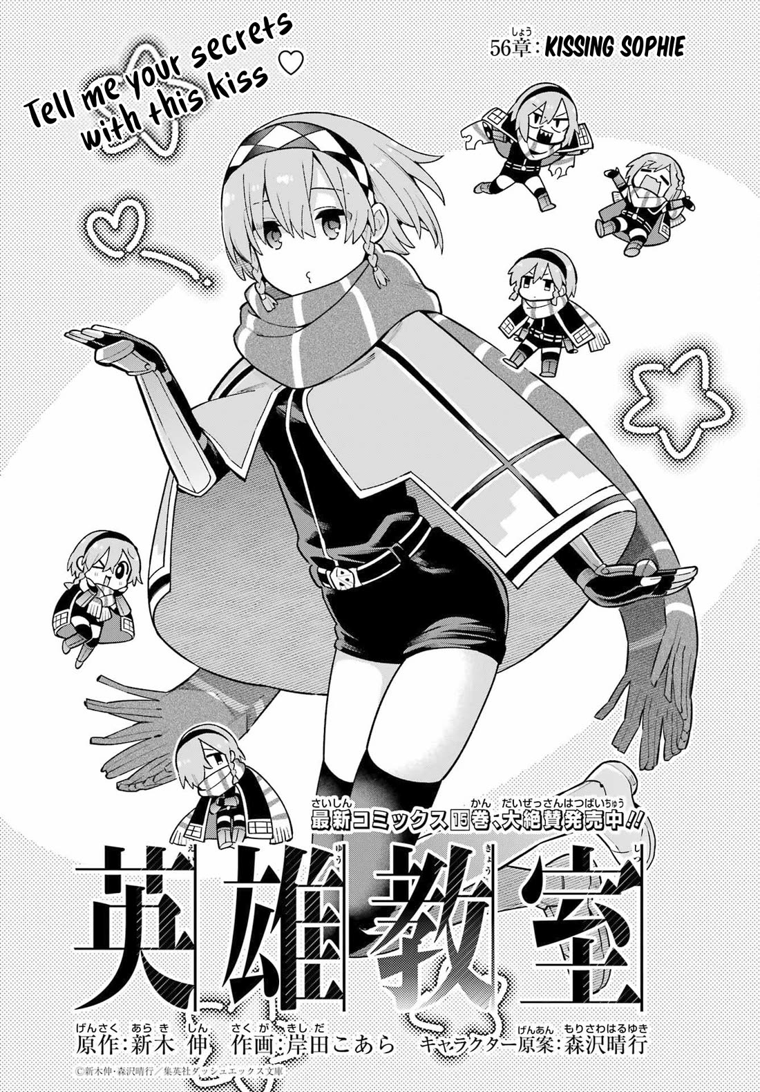 Eiyuu Kyoushitsu Chapter 17.56 page 1 - Vol.17 Chapter 56: Kissing Sophie