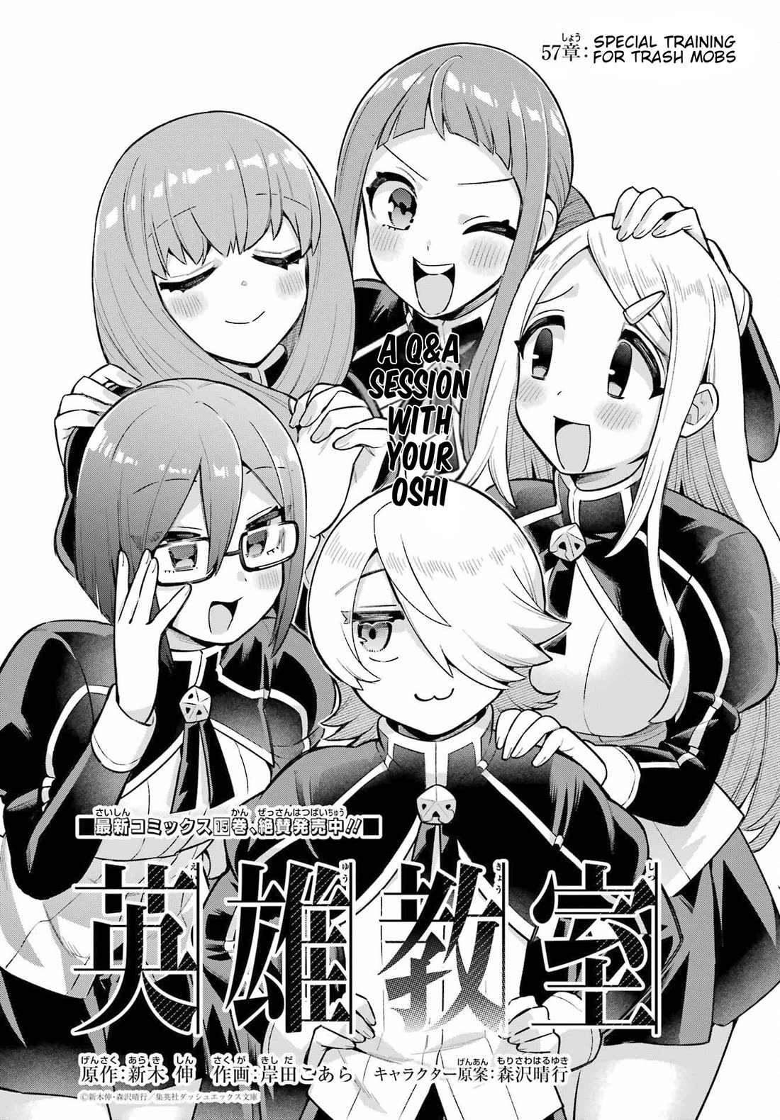 Eiyuu Kyoushitsu Chapter 17.57 page 1 - Vol.17 Chapter 57: Special Training for Trash Mobs