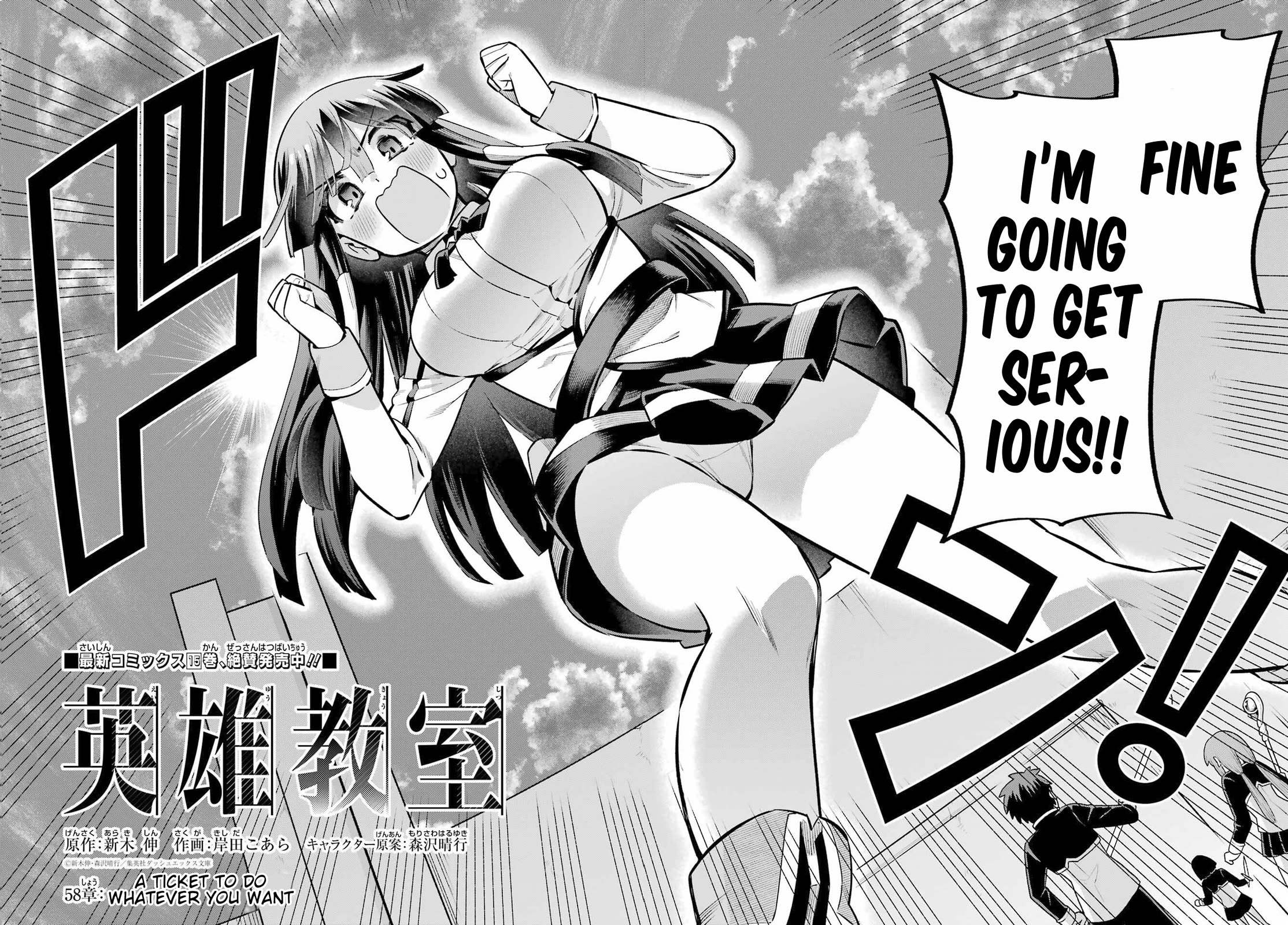 Eiyuu Kyoushitsu Chapter 17.58 page 2 - Vol.17 Chapter 58: A Ticket to do Whatever You Want