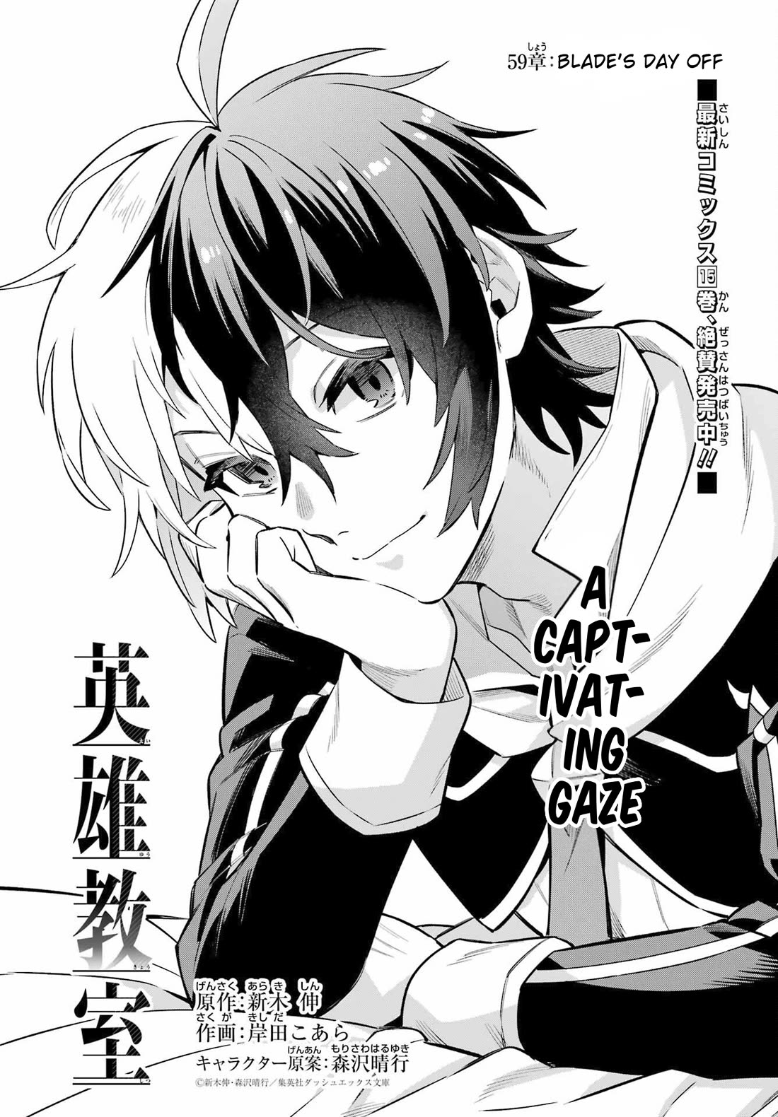 Eiyuu Kyoushitsu Chapter 18.59 page 4 - Vol.18 Chapter 59: Blade's Day Off