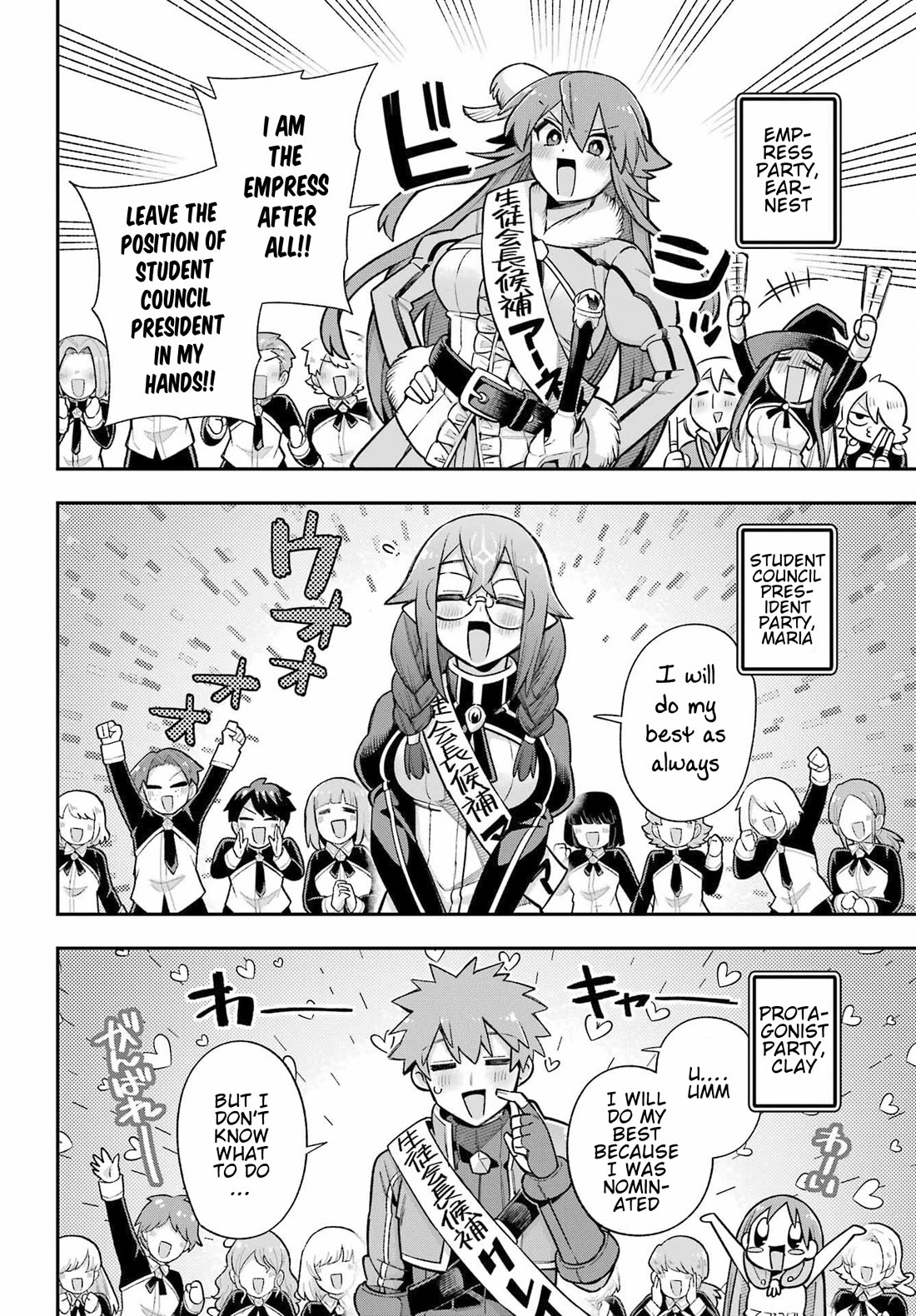 Eiyuu Kyoushitsu Chapter 18.62 page 8 - Vol.18 Chapter 62: Student Council President Election