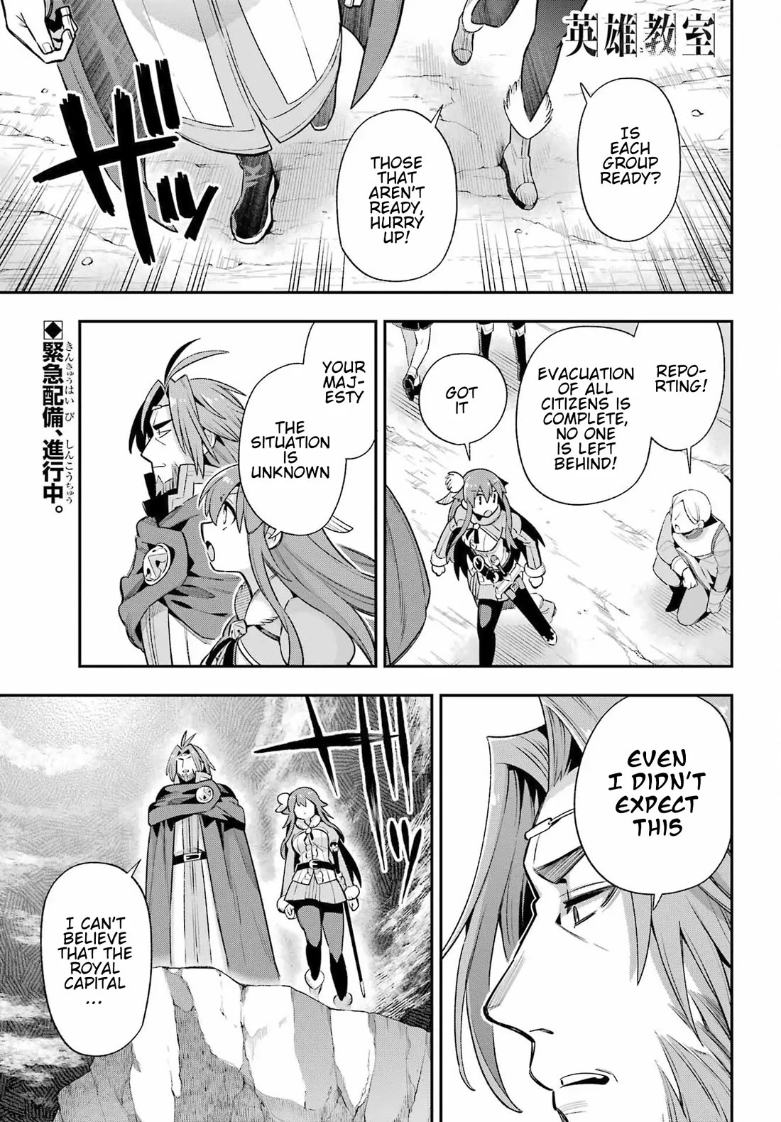 Eiyuu Kyoushitsu Chapter 19.65-3 page 1 - Vol.19 Chapter 65.3: Royal Crest Incident III