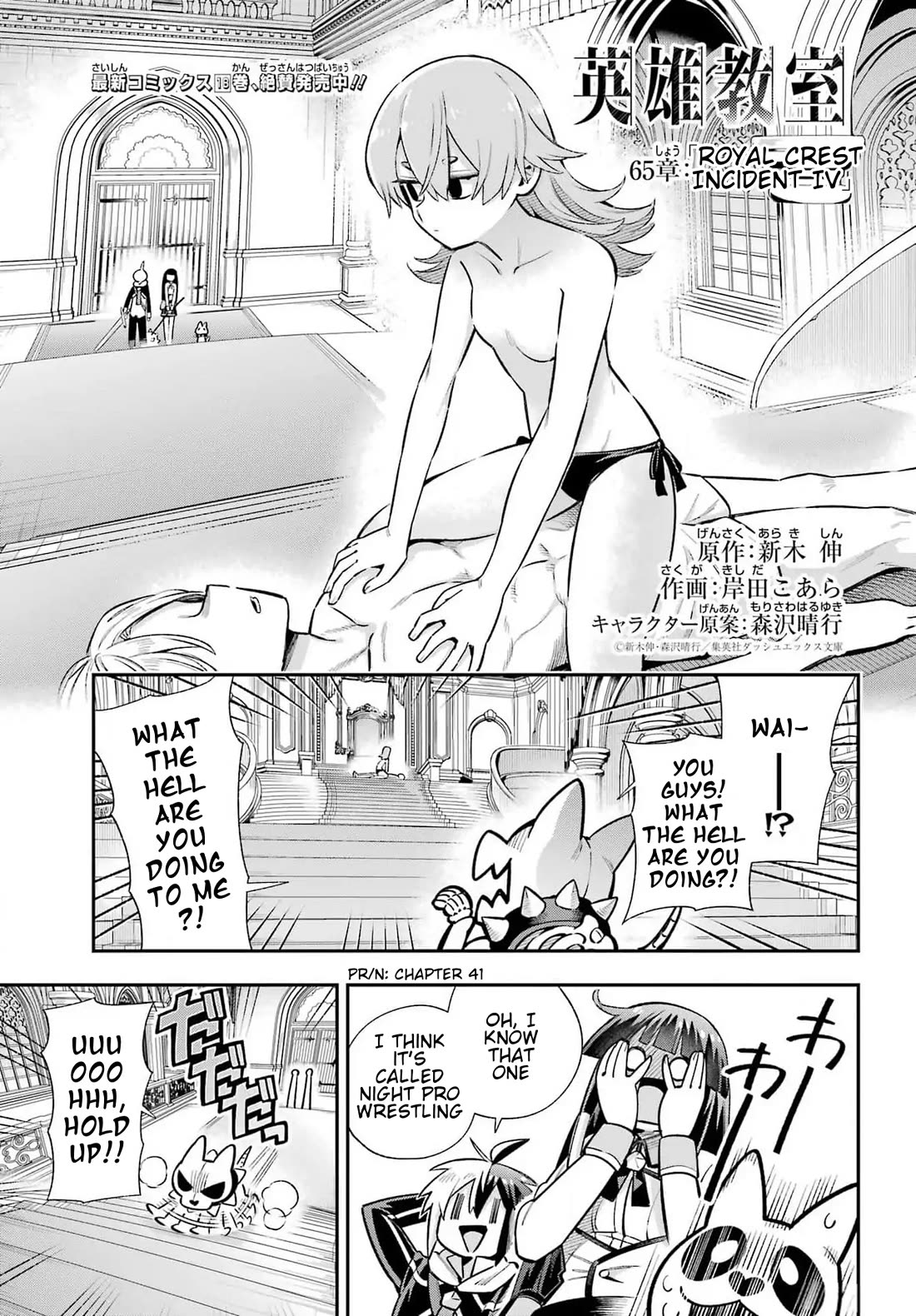 Eiyuu Kyoushitsu Chapter 19.65-4 page 1 - Vol.19 Chapter 65.4: Royal Crest Incident IV