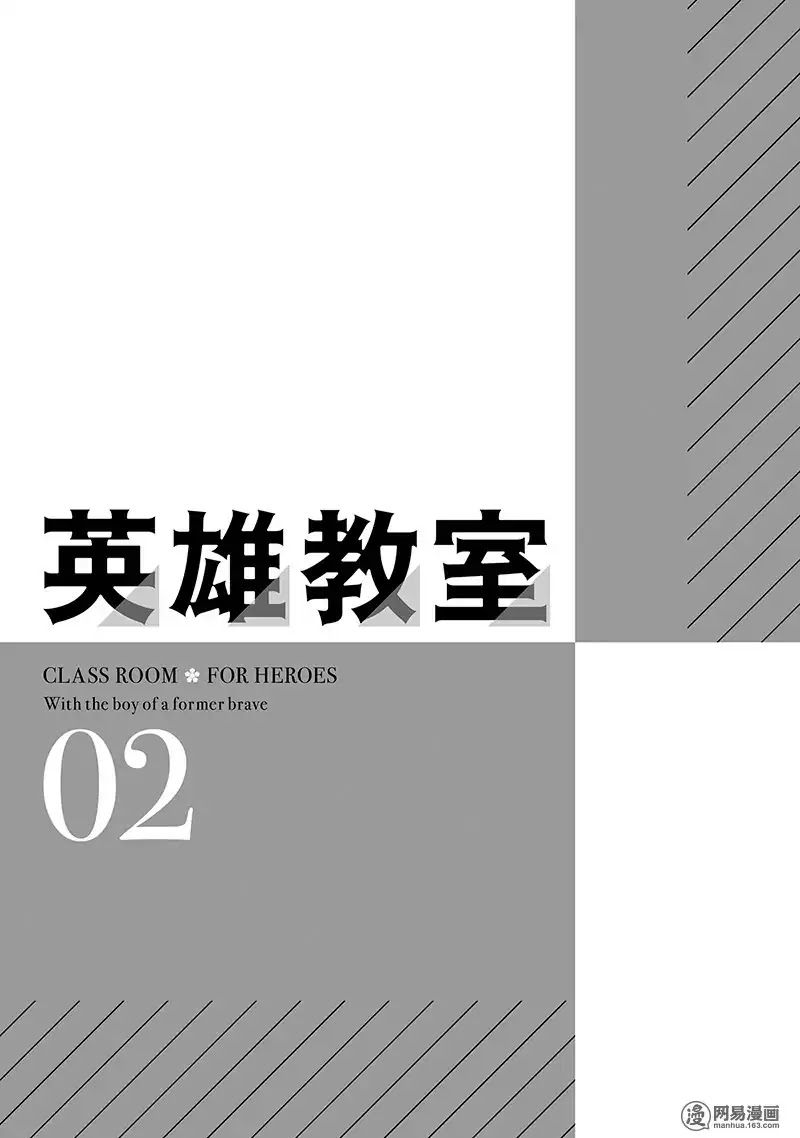 Eiyuu Kyoushitsu Chapter 2.3-2 page 3 - Vol.2 Chapter 3.2: Cú Chulainn II