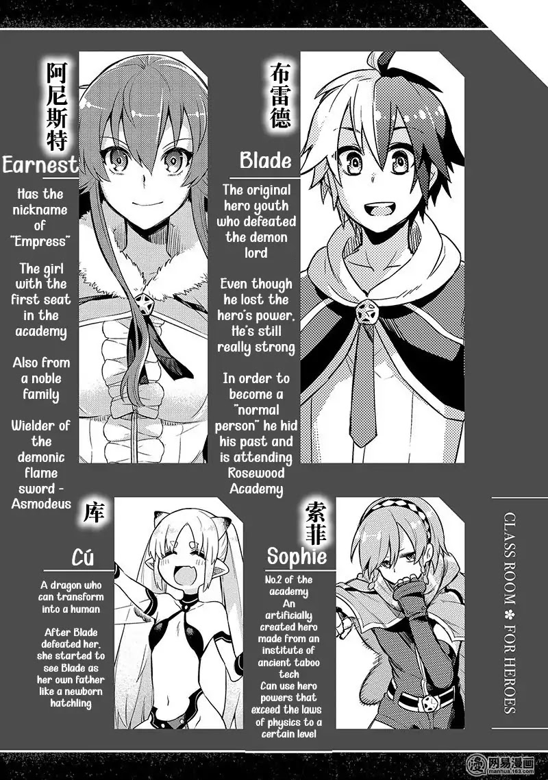 Eiyuu Kyoushitsu Chapter 2.3-2 page 4 - Vol.2 Chapter 3.2: Cú Chulainn II