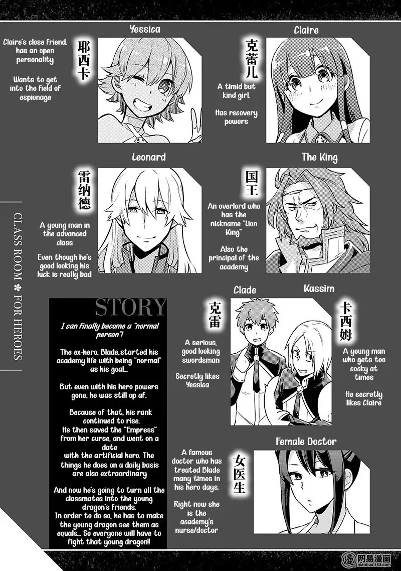 Eiyuu Kyoushitsu Chapter 2.3-2 page 5 - Vol.2 Chapter 3.2: Cú Chulainn II