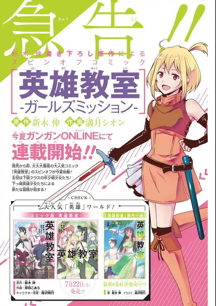 Eiyuu Kyoushitsu Chapter 2.3-3 page 1 - Vol.2 Chapter 3.3: Cú Chulainn III