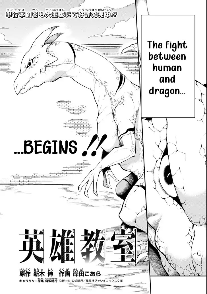 Eiyuu Kyoushitsu Chapter 2.3-3 page 4 - Vol.2 Chapter 3.3: Cú Chulainn III