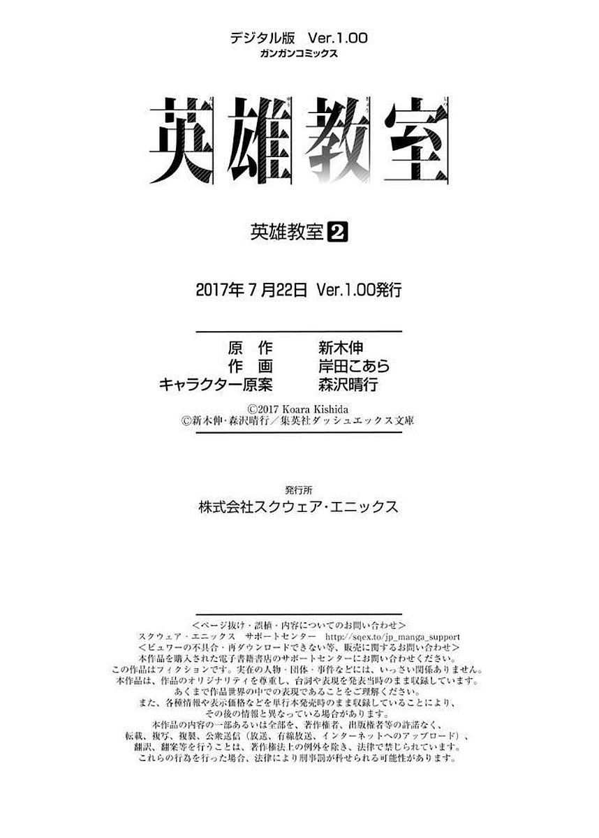 Eiyuu Kyoushitsu Chapter 2.5-11 page 11 - Vol.2 Chapter 5.11: Volume 2 Extras