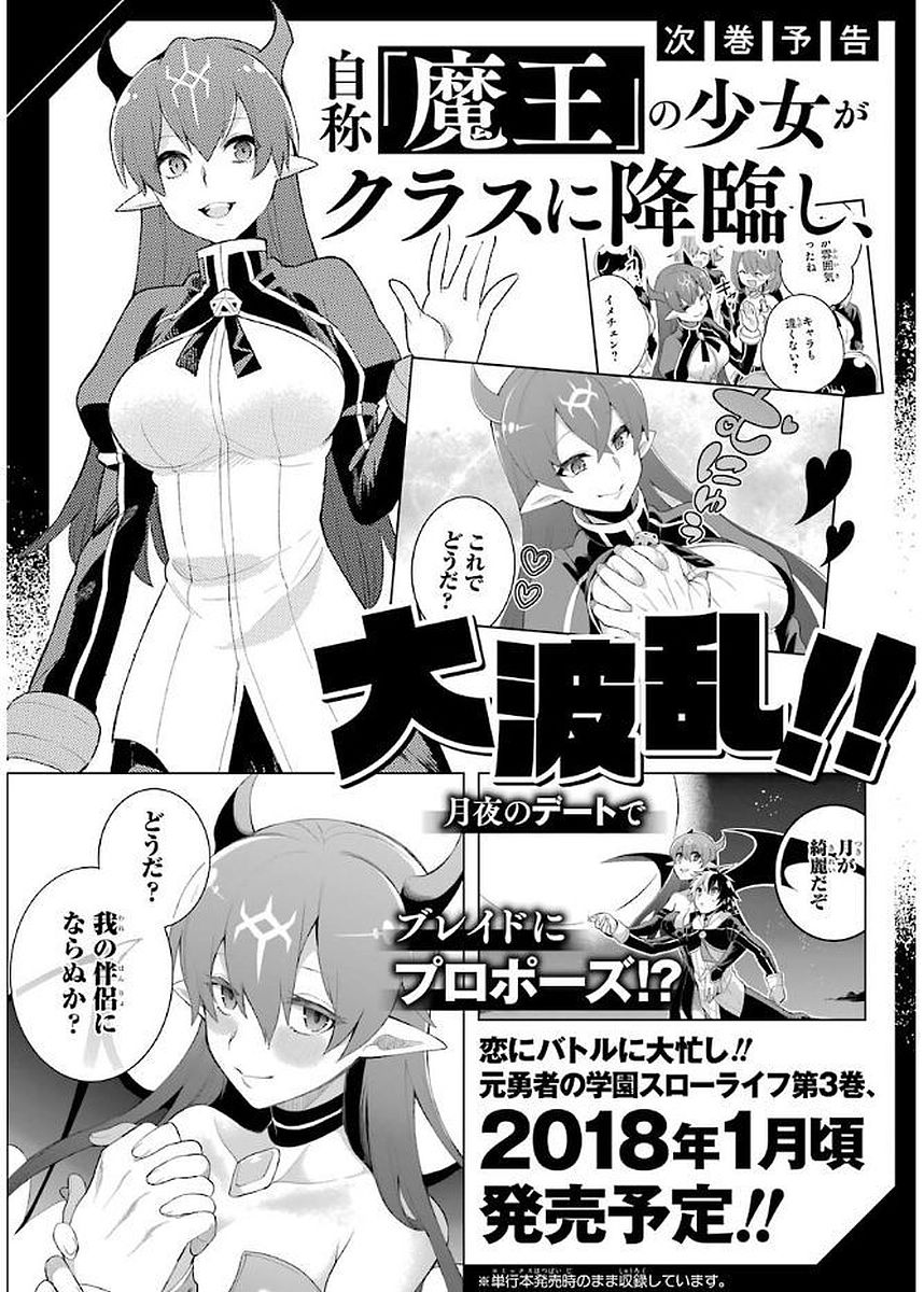 Eiyuu Kyoushitsu Chapter 2.5-11 page 9 - Vol.2 Chapter 5.11: Volume 2 Extras