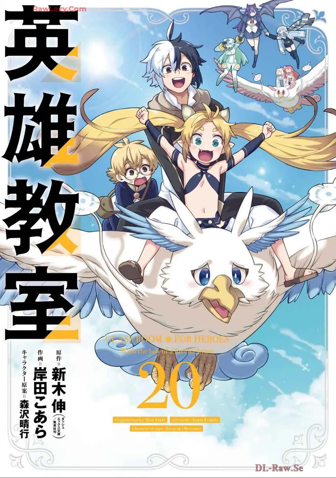 Eiyuu Kyoushitsu Chapter 20.66 page 1 - Vol.20 Chapter 66: Rosewood Academy Instructor
