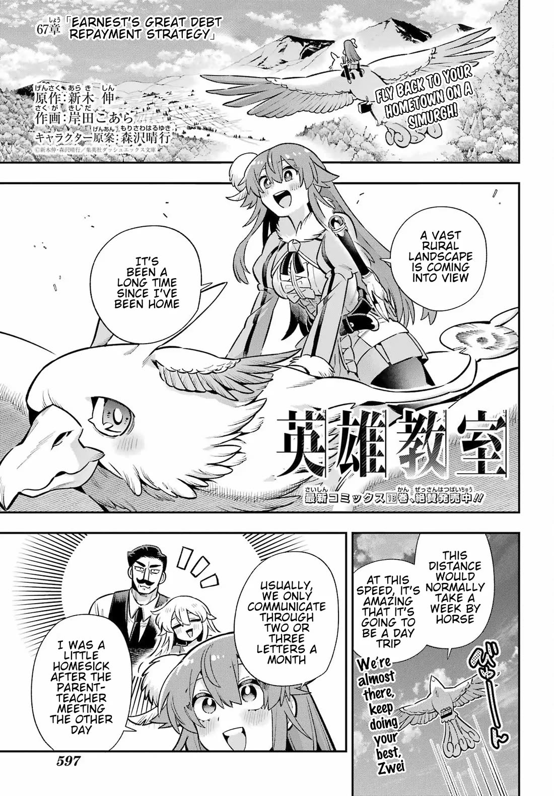 Eiyuu Kyoushitsu Chapter 20.67 page 1 - Vol.20 Chapter 67: Earnest's Great Debt Repayment Strategy