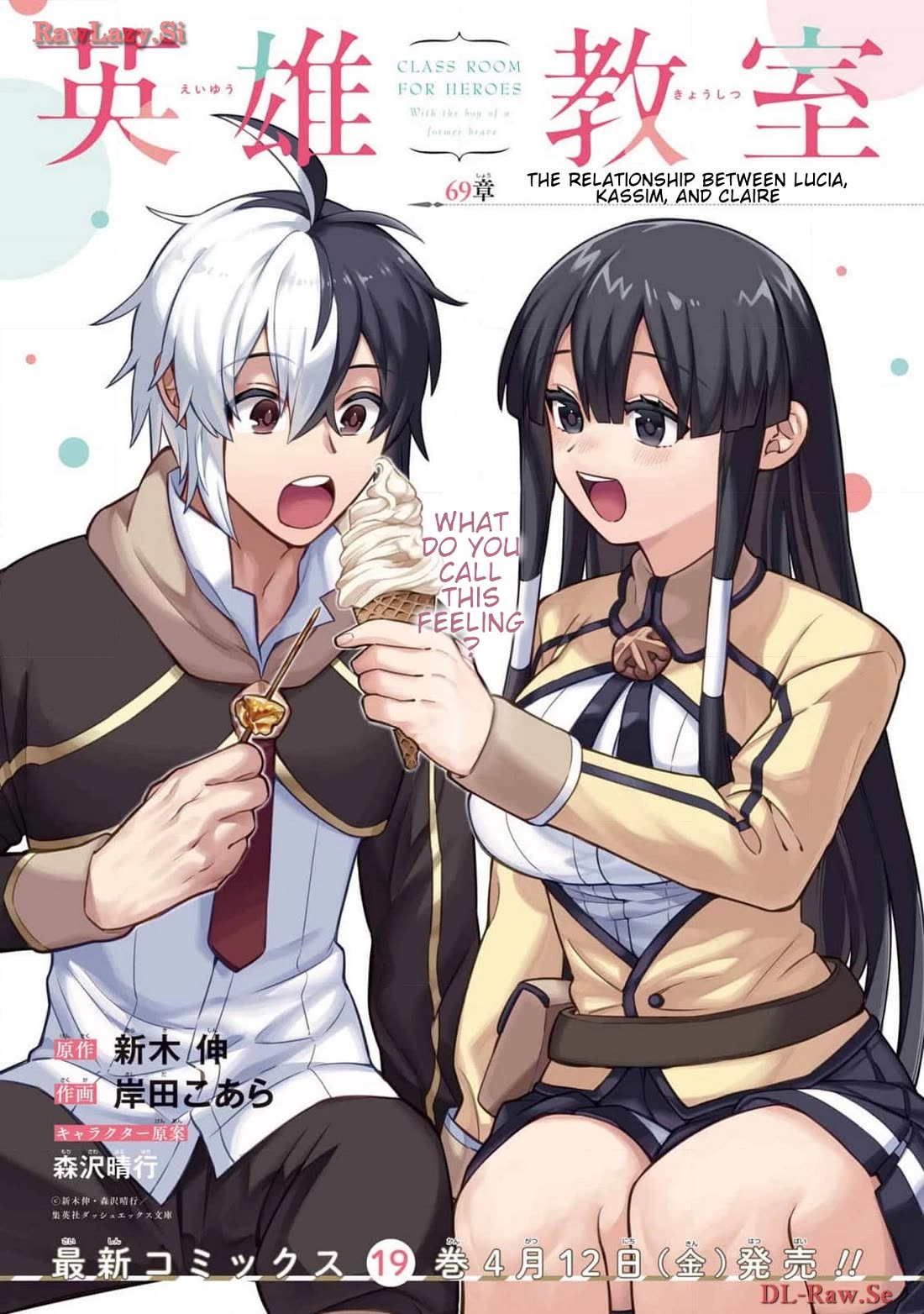 Eiyuu Kyoushitsu Chapter 20.69 page 2 - Vol.20 Chapter 69: The Relationship between Lucia, Kassim, and Claire