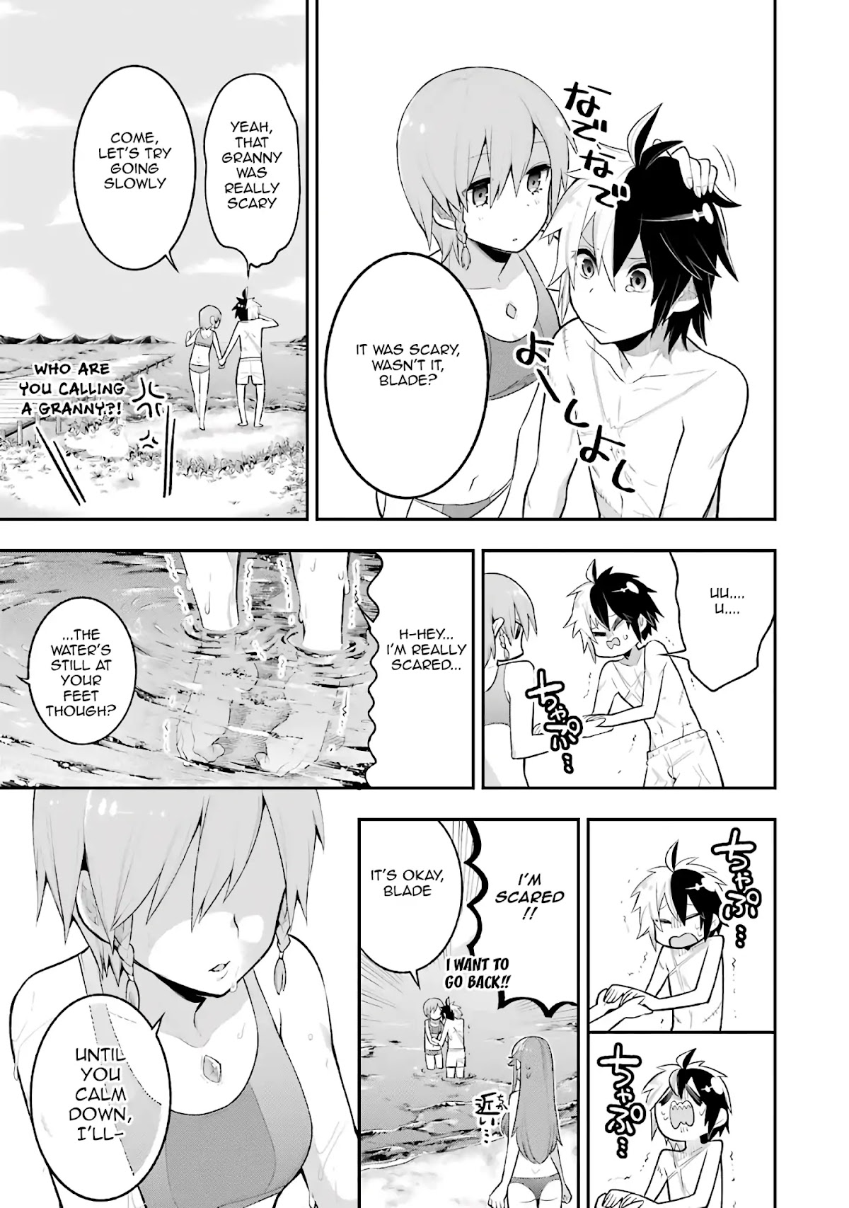 Eiyuu Kyoushitsu Chapter 3.6 page 20 - Vol.3 Chapter 6: Blade's Special Training