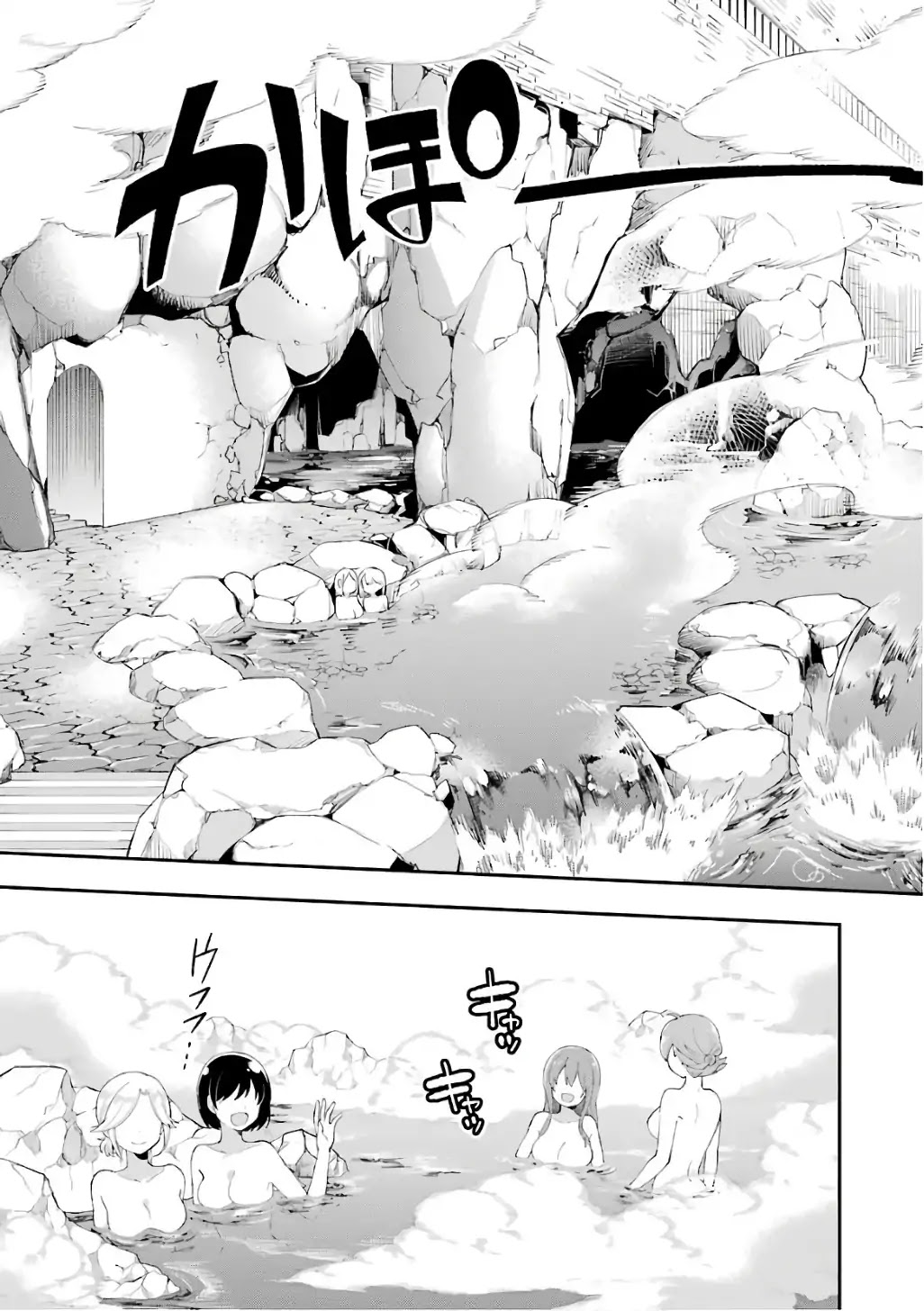 Eiyuu Kyoushitsu Vol.4 Chapter 8 page 20 - Vol.4 Chapter 8: Days of Adolescence At Rosewood Academy
