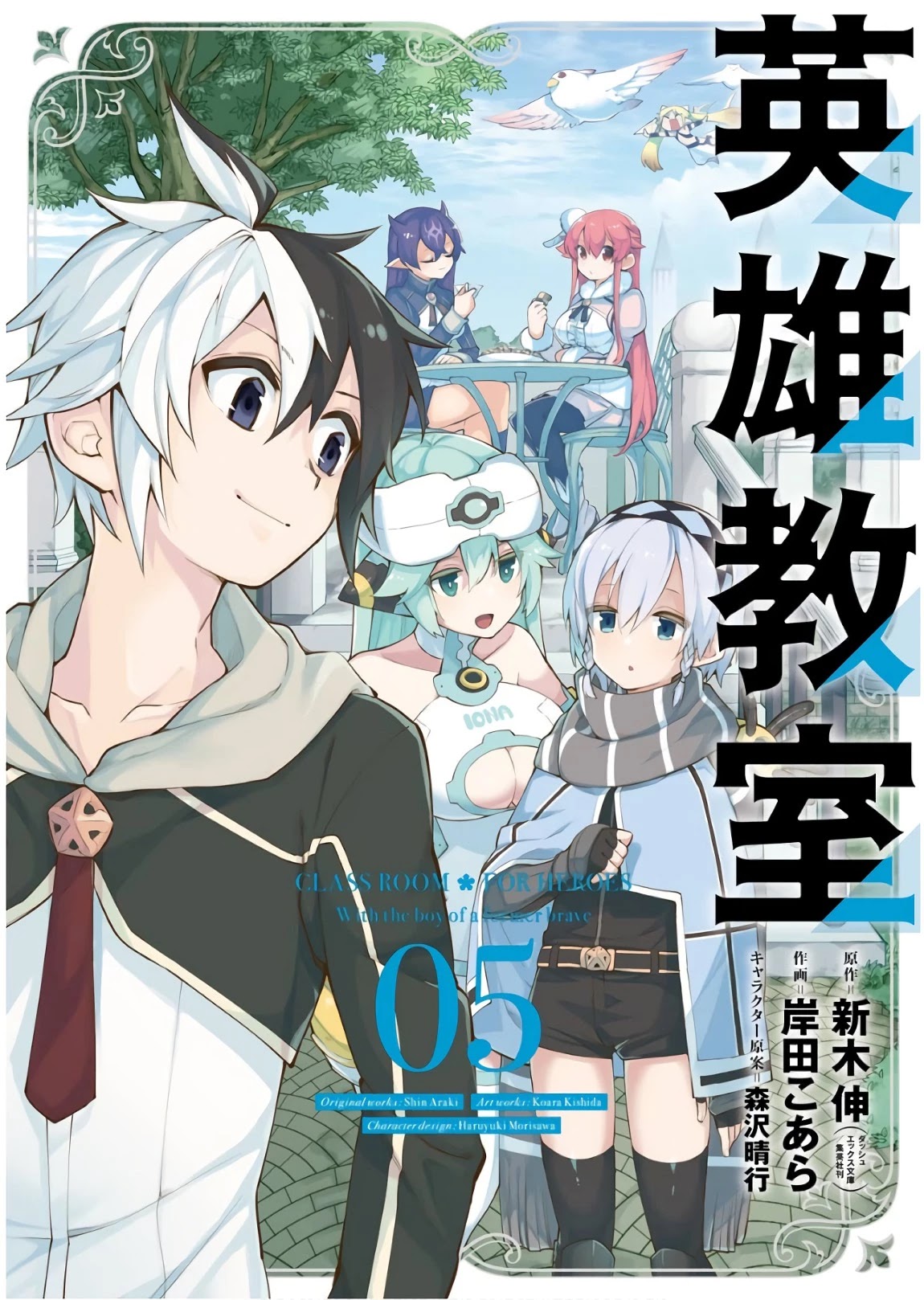Eiyuu Kyoushitsu Chapter 5.11-2 page 1 - Vol.5 Chapter 11.2: An Encounter With Something That Tastes Better Than Me II