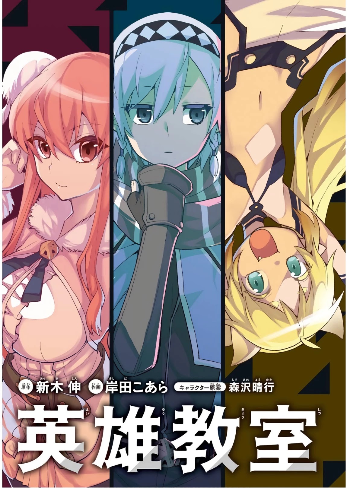 Eiyuu Kyoushitsu Chapter 5.11-2 page 5 - Vol.5 Chapter 11.2: An Encounter With Something That Tastes Better Than Me II