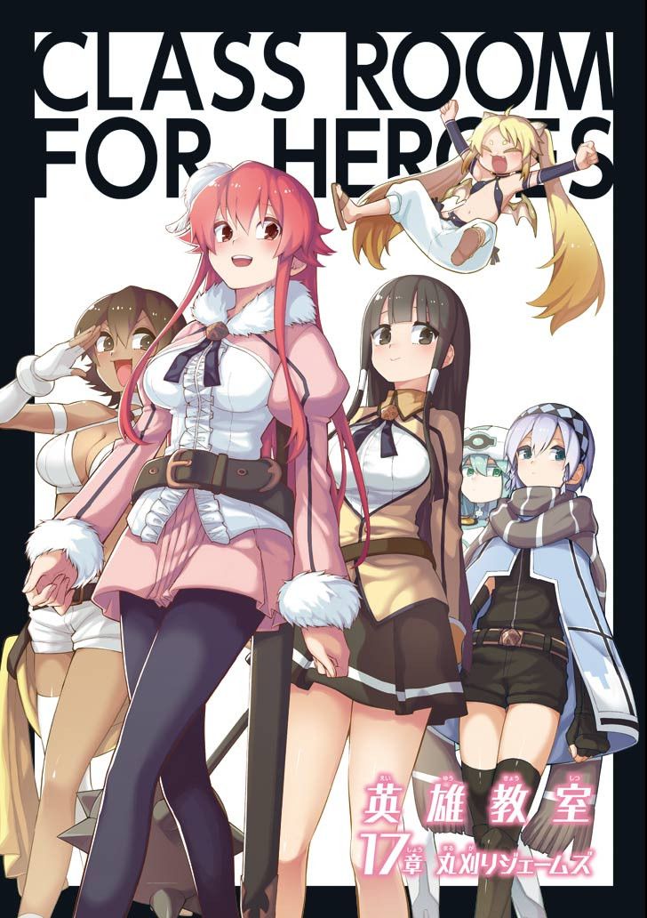 Eiyuu Kyoushitsu Chapter 6.17 page 1 - Vol.6 Chapter 17