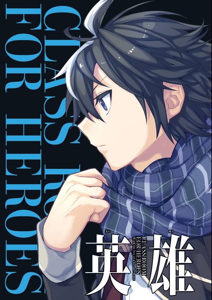 Eiyuu Kyoushitsu Chapter 6.17 page 3 - Vol.6 Chapter 17