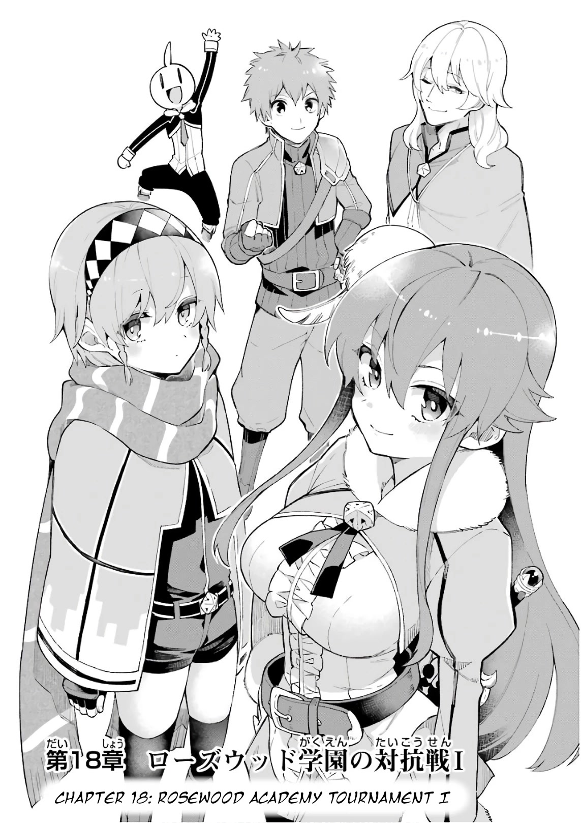 Eiyuu Kyoushitsu Chapter 6.18-1 page 1 - Vol.6 Chapter 18.1: Rosewood Academy Tournament I