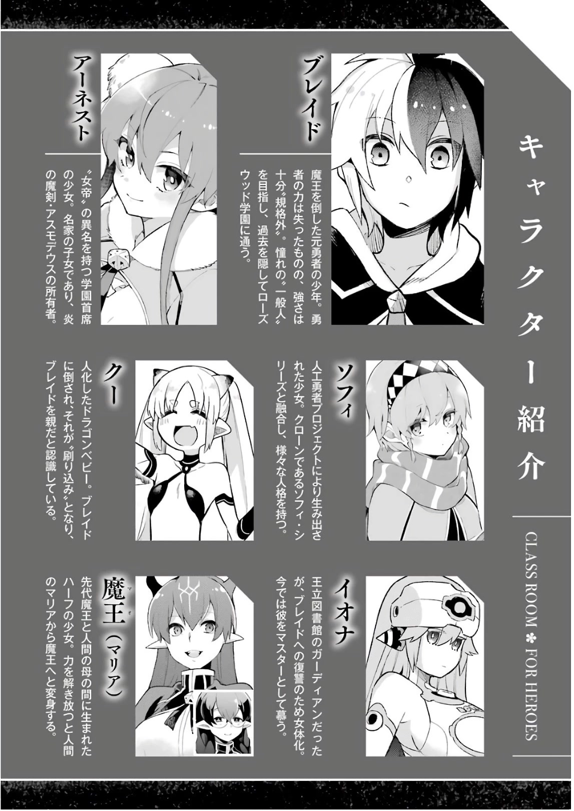 Eiyuu Kyoushitsu Chapter 7.19 page 7 - Vol.7 Chapter 19: Did they find out?