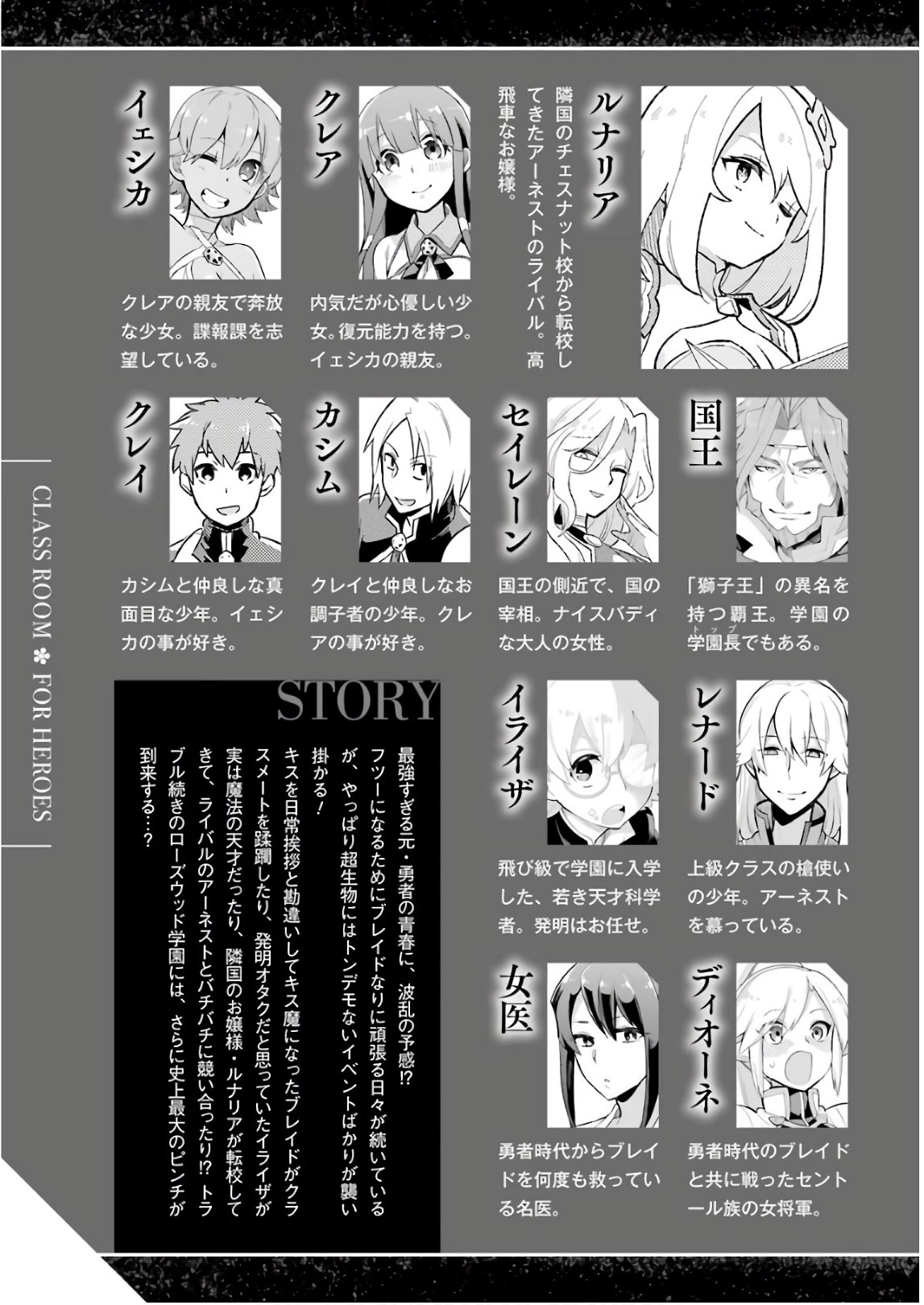 Eiyuu Kyoushitsu Chapter 7.19 page 8 - Vol.7 Chapter 19: Did they find out?