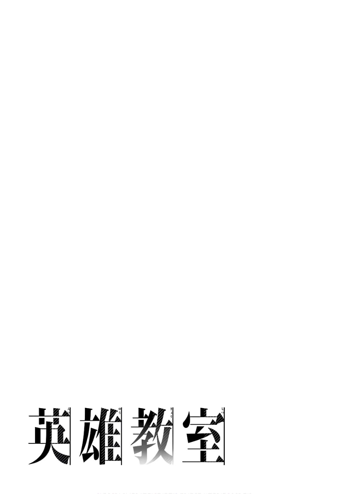 Eiyuu Kyoushitsu Chapter 7.22 page 35 - Vol.7 Chapter 22: The Dating Example