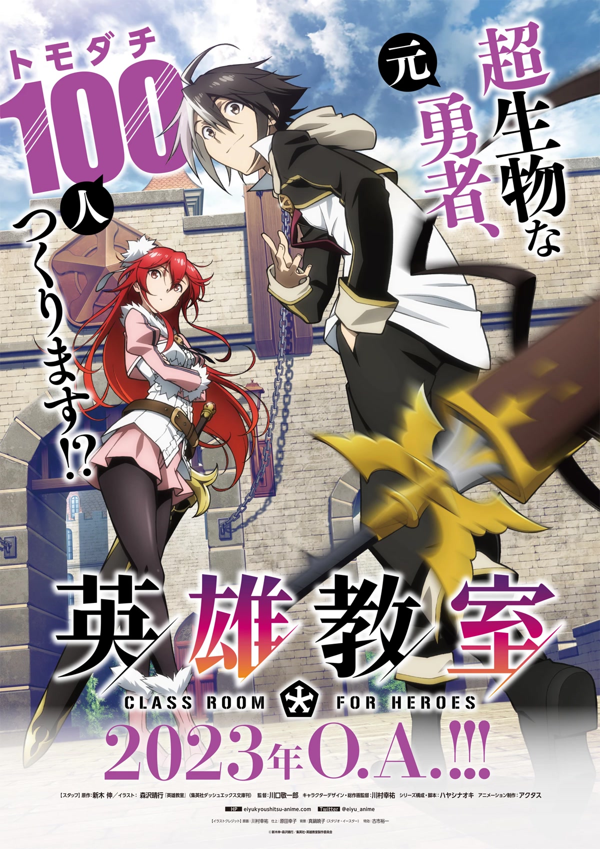 Eiyuu Kyoushitsu Chapter 8.23-2 page 56 - Vol.8 Chapter 23.2: What Yessica Finds Most Important II