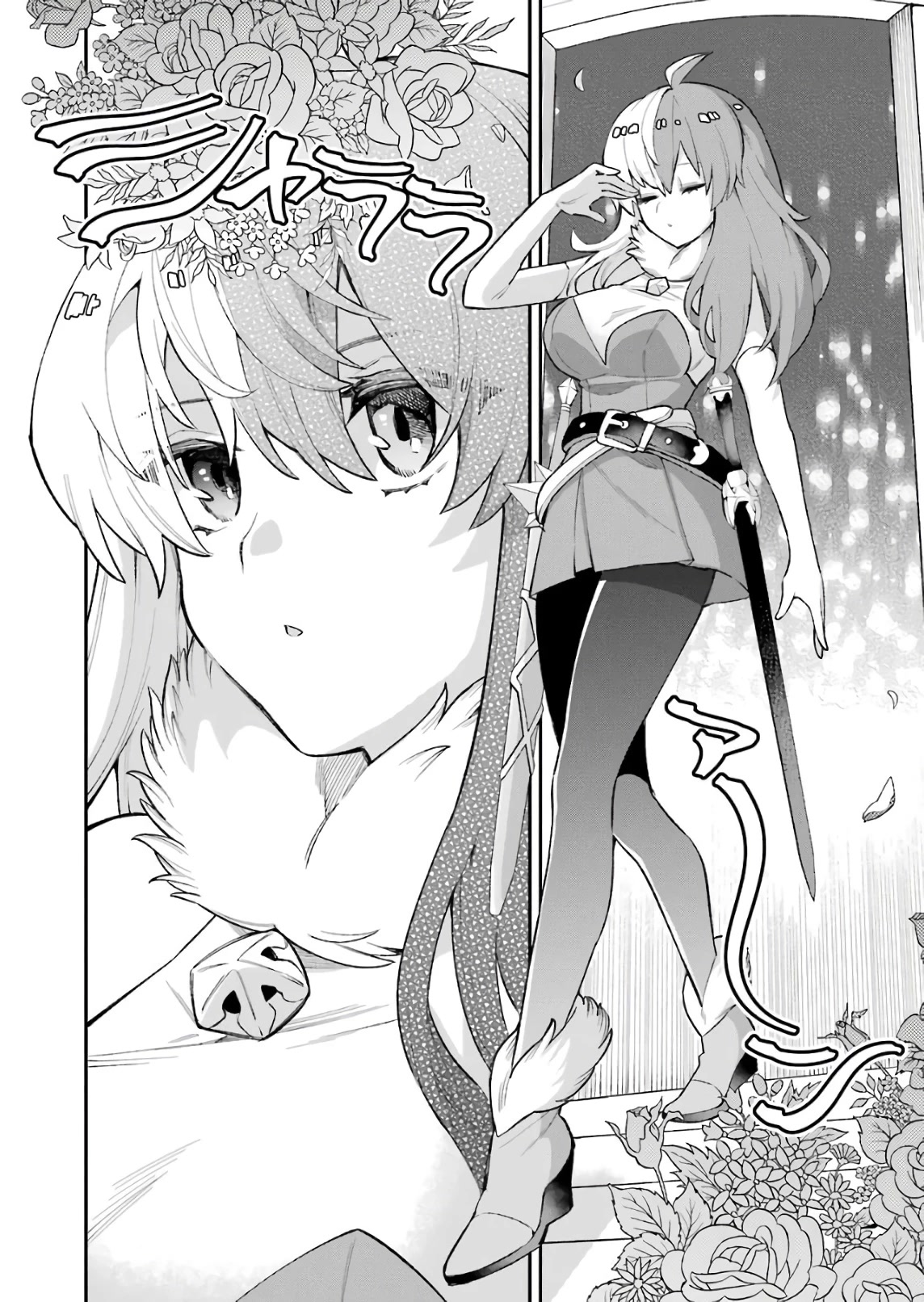 Eiyuu Kyoushitsu Chapter 8.24 page 23 - Vol.8 Chapter 24: Fusion